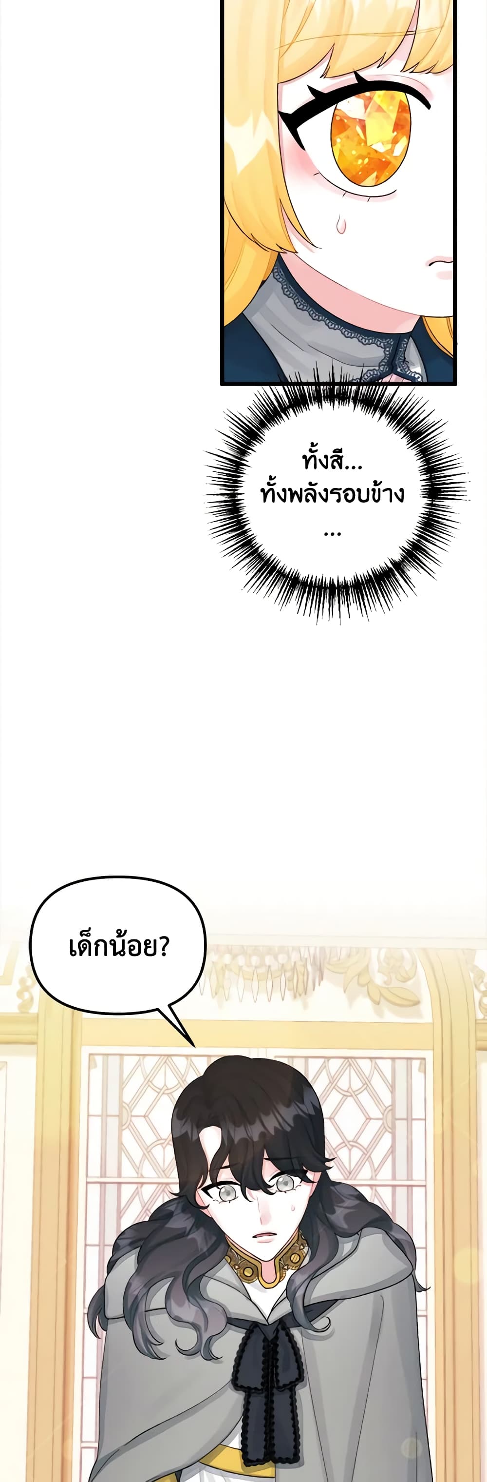 Princess in the Rough page 4