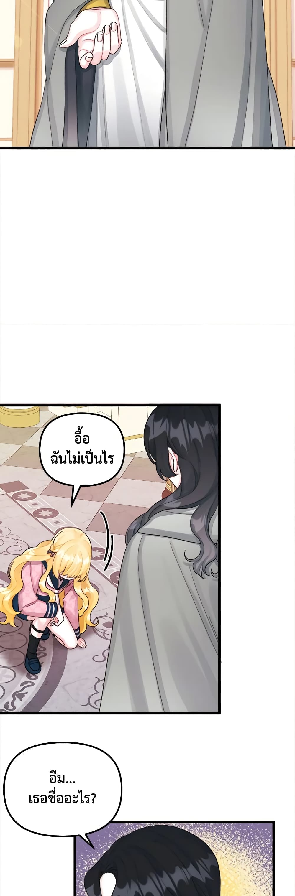 Princess in the Rough page 5