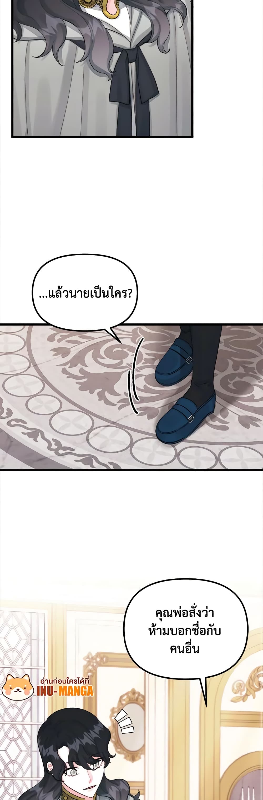 Princess in the Rough page 9
