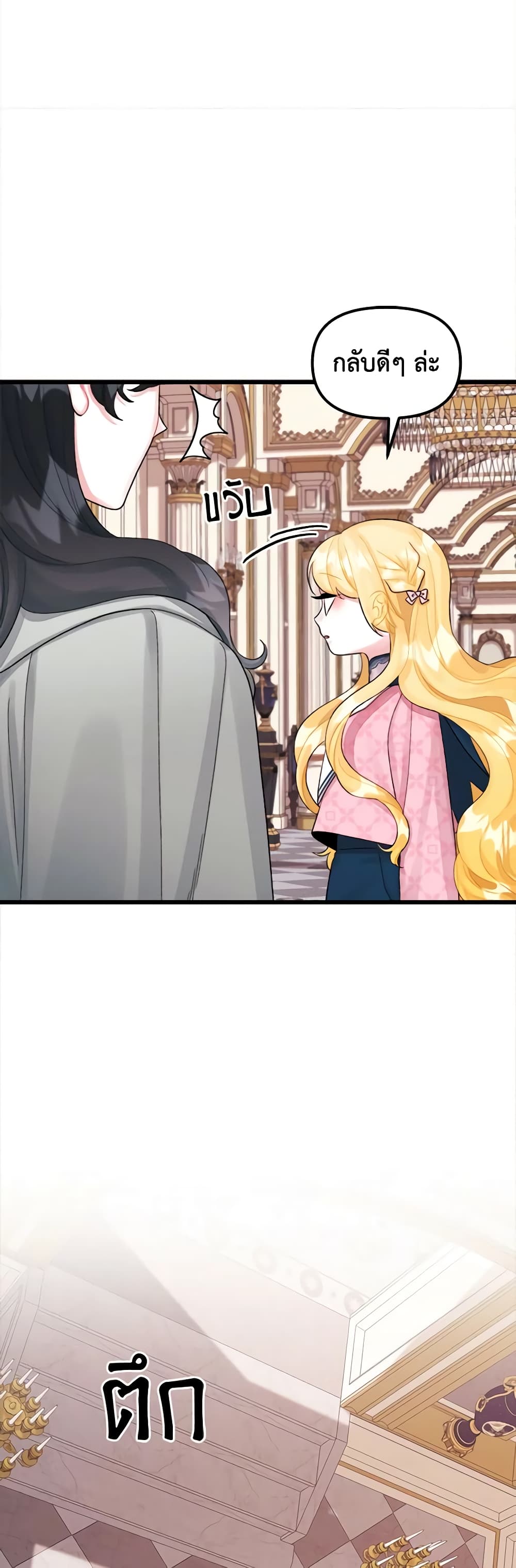 Princess in the Rough page 13