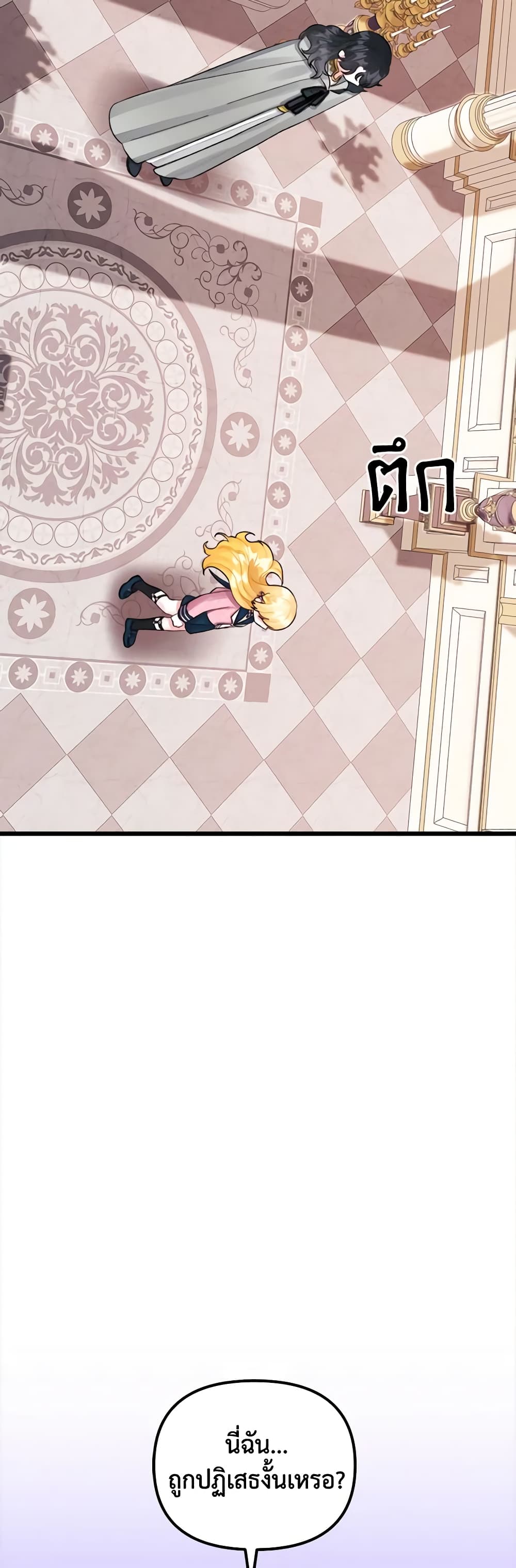Princess in the Rough page 14