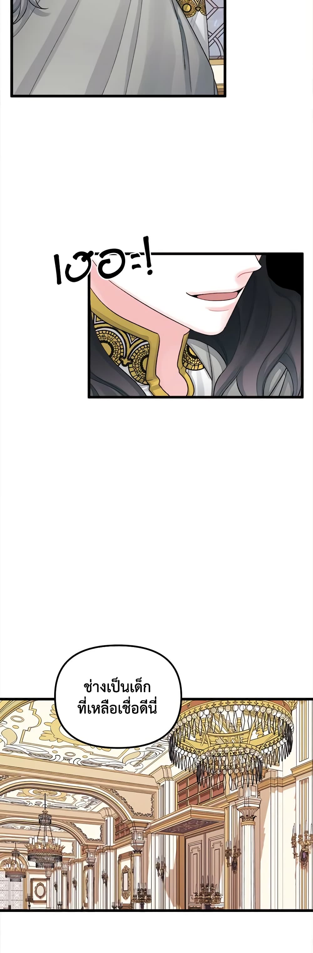 Princess in the Rough page 16