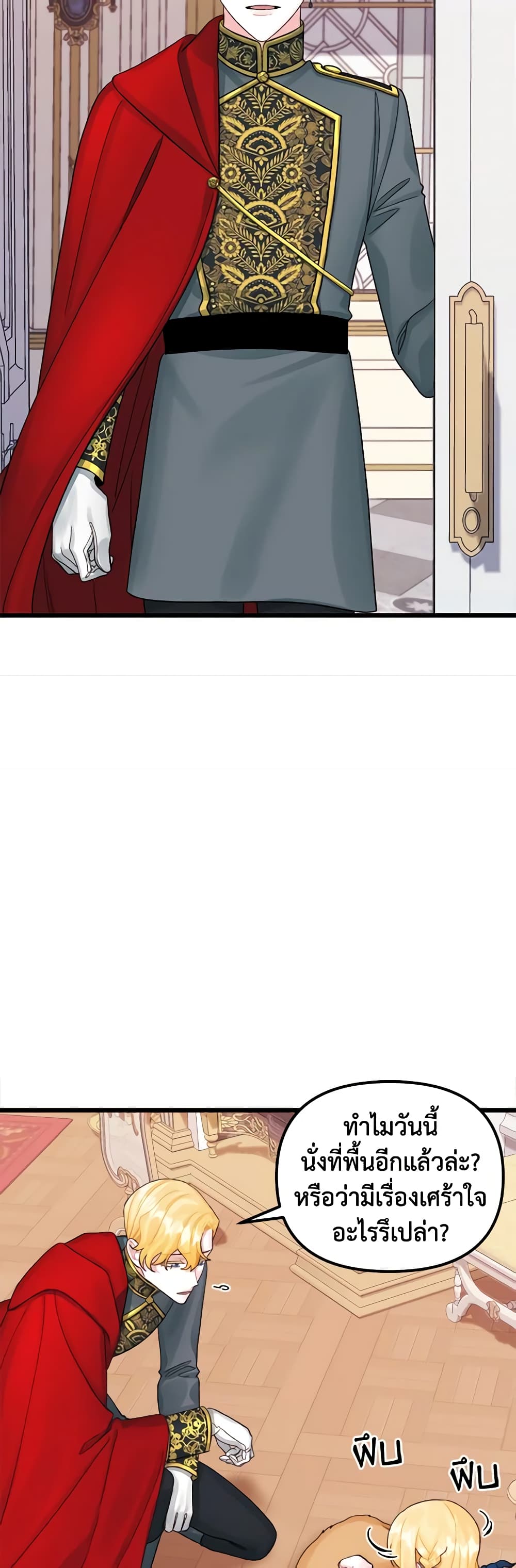 Princess in the Rough page 27