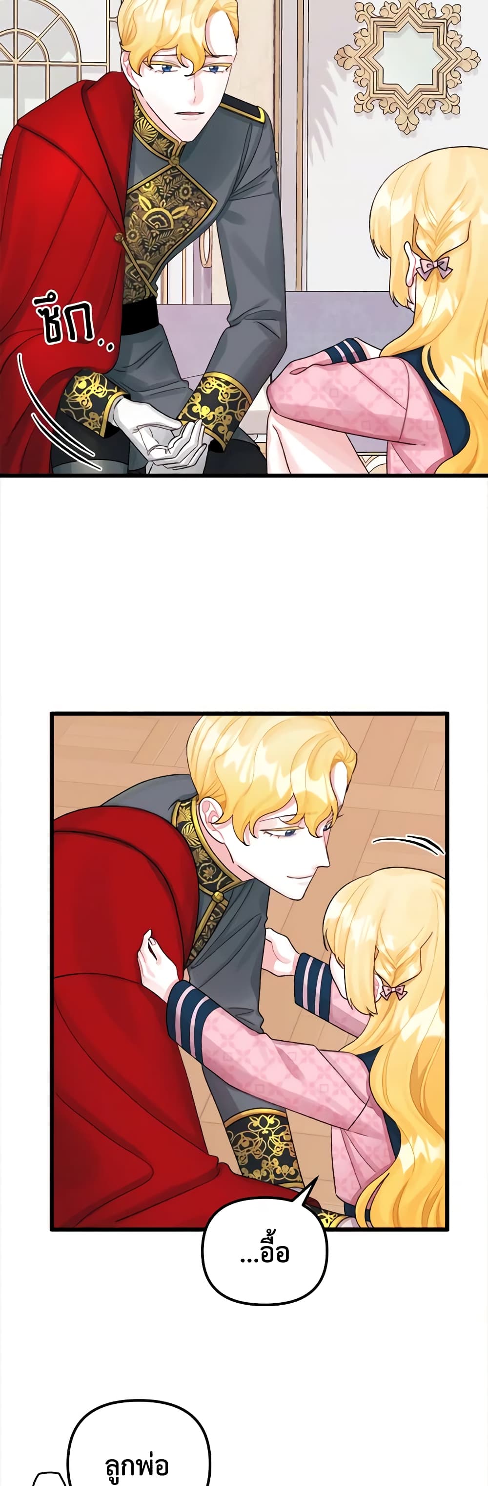 Princess in the Rough page 29