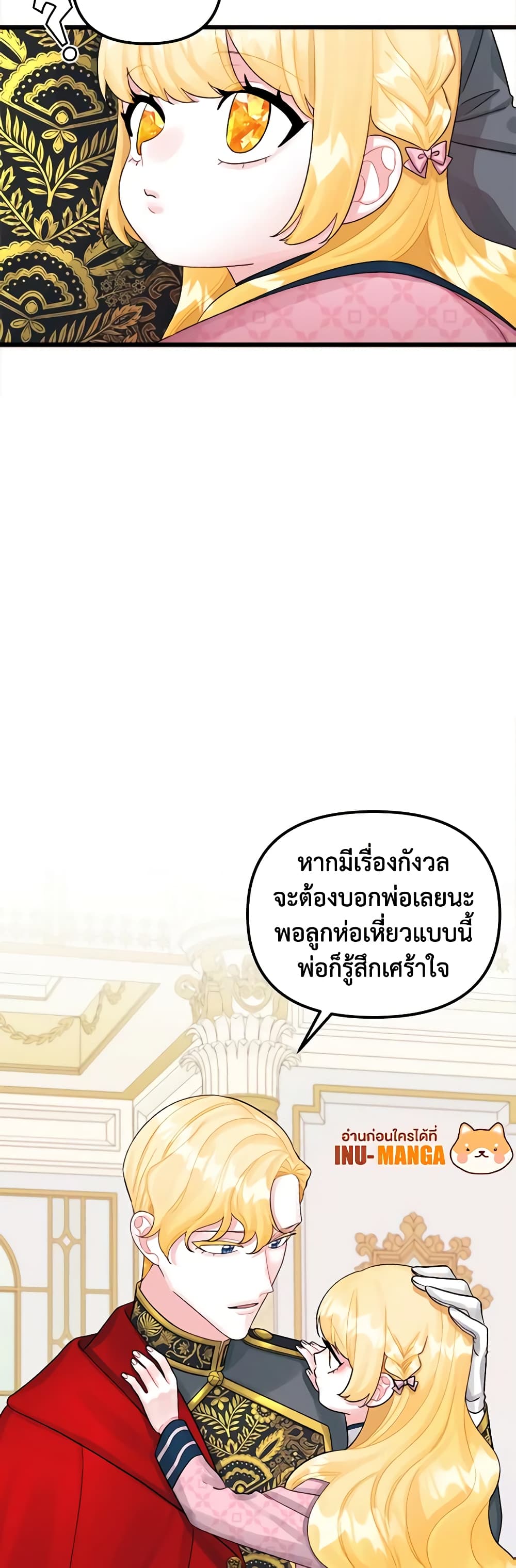 Princess in the Rough page 30