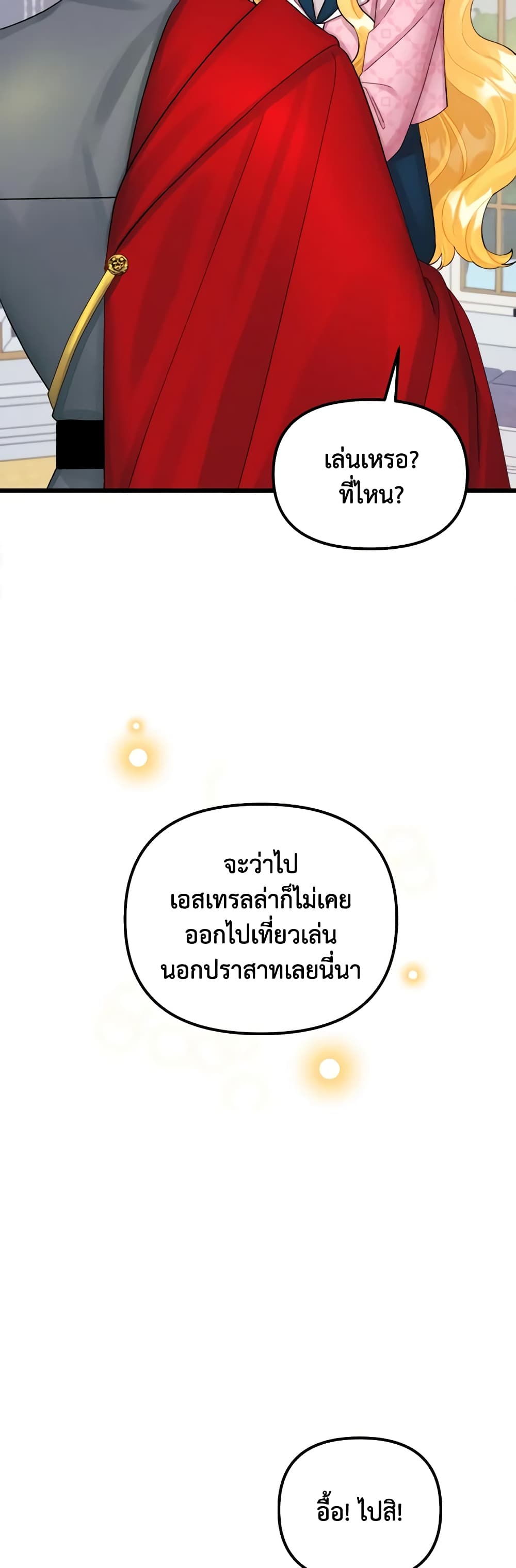 Princess in the Rough page 35