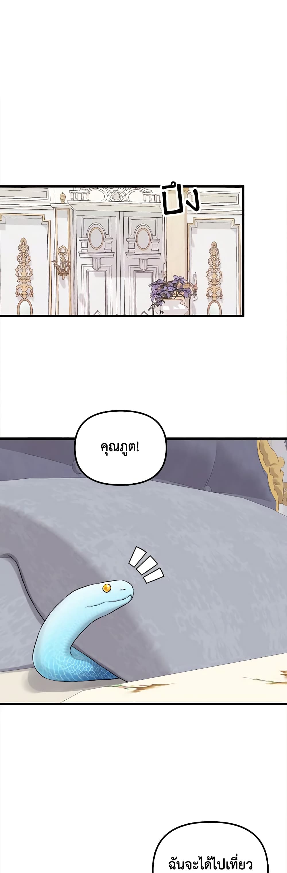 Princess in the Rough page 39