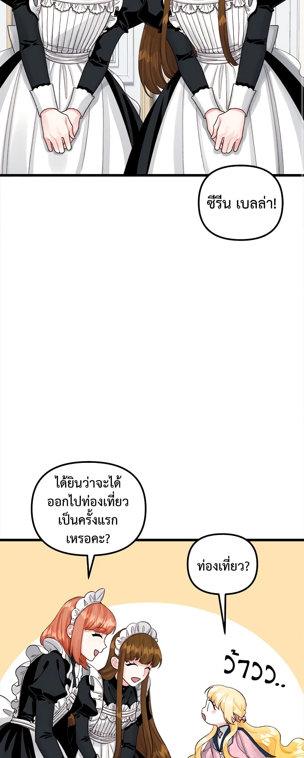 Princess in the Rough page 3