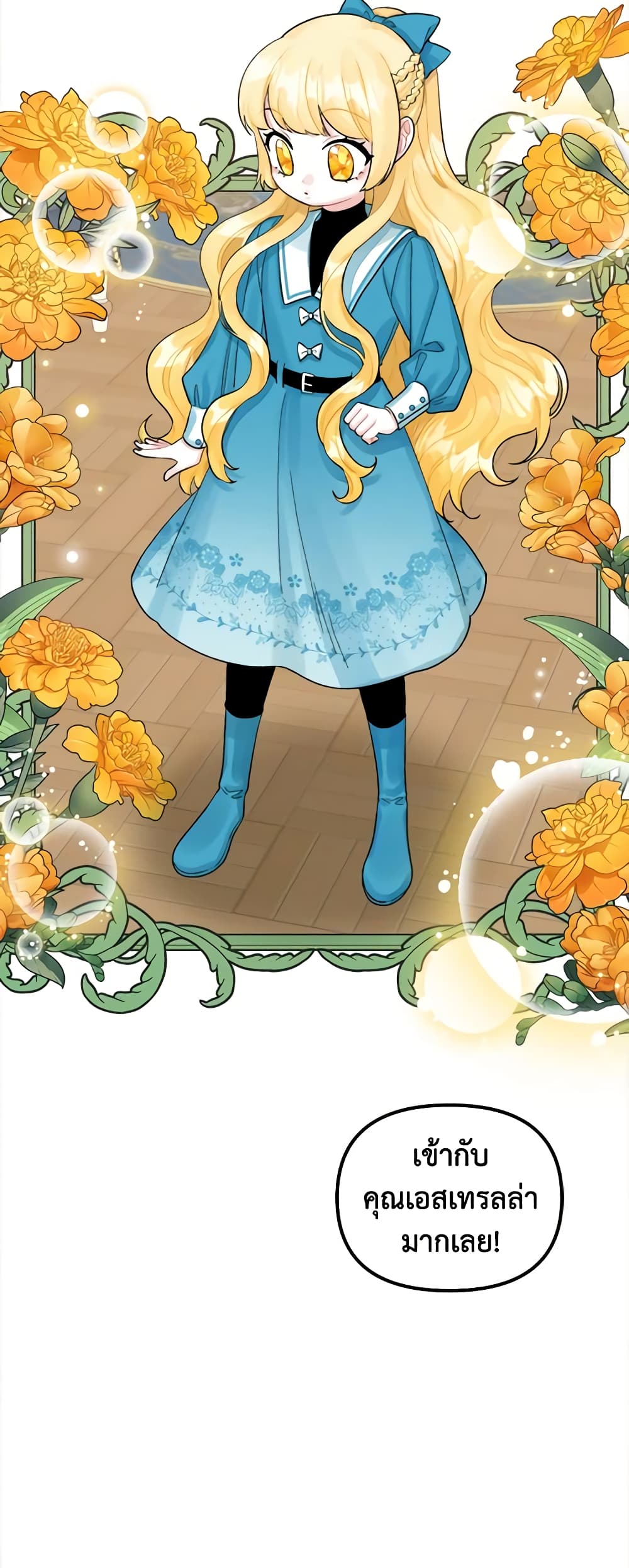 Princess in the Rough page 6