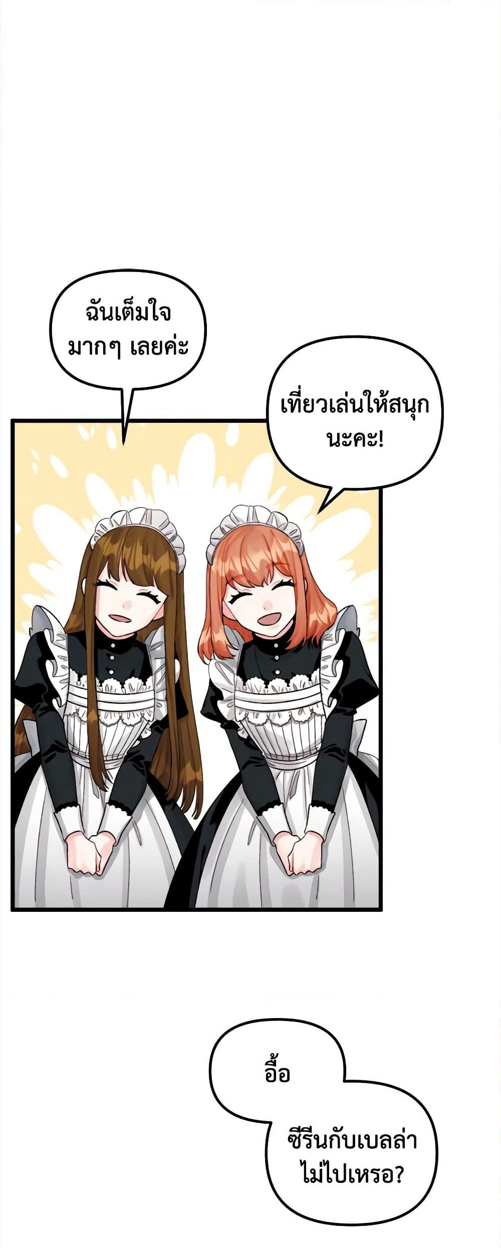 Princess in the Rough page 9