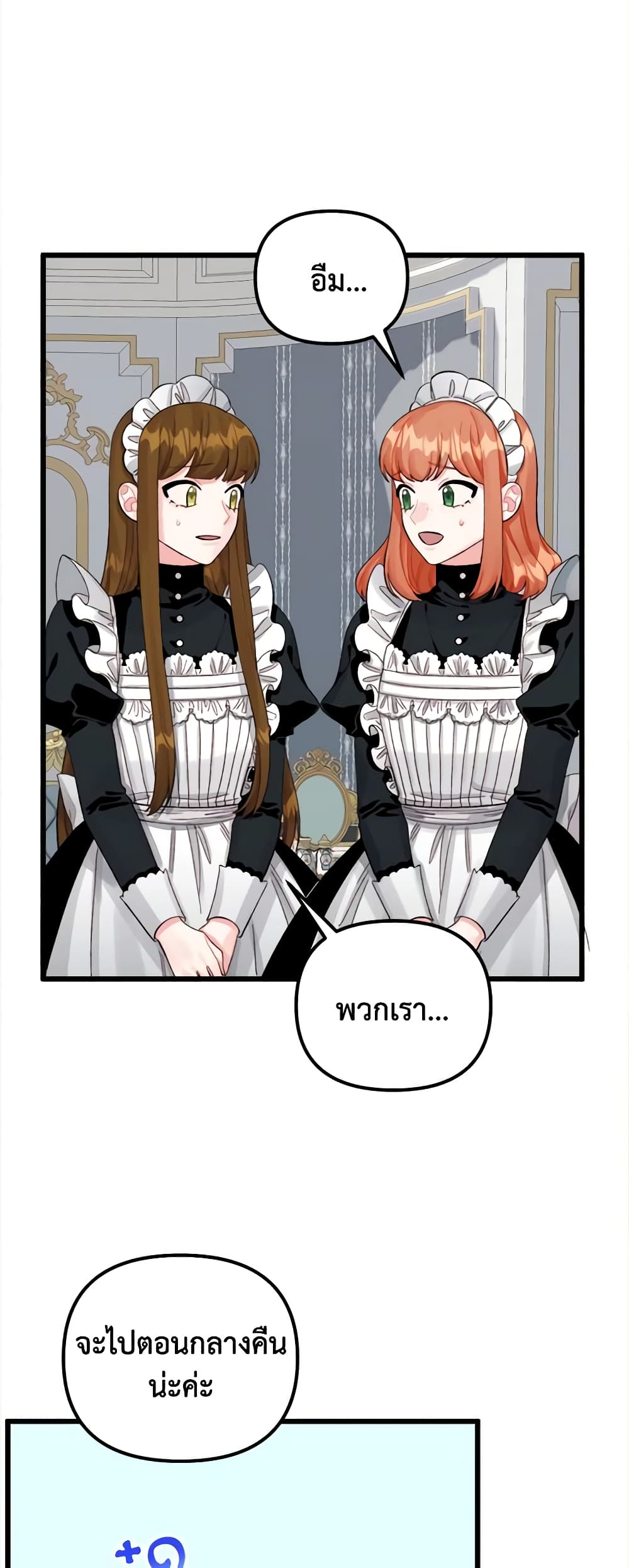 Princess in the Rough page 10