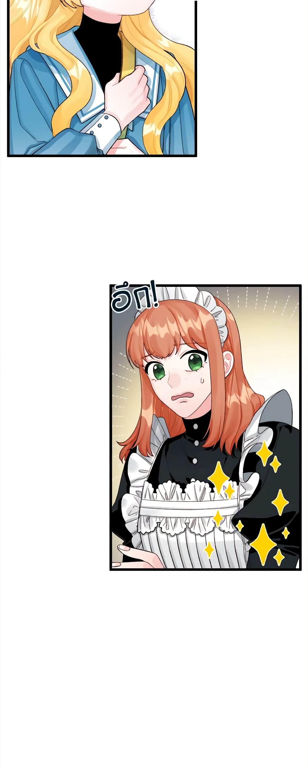 Princess in the Rough page 13