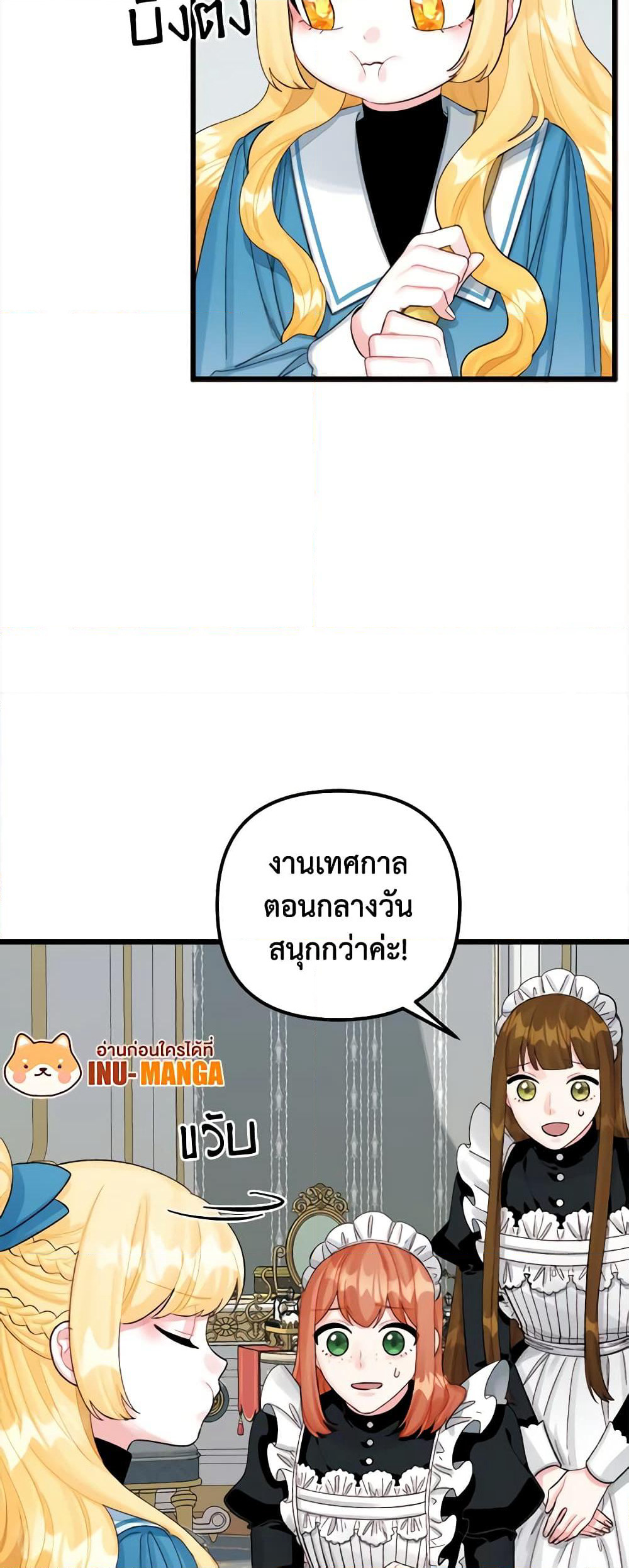 Princess in the Rough page 15