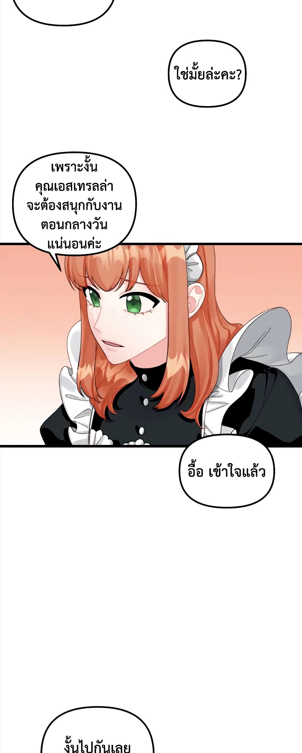 Princess in the Rough page 17