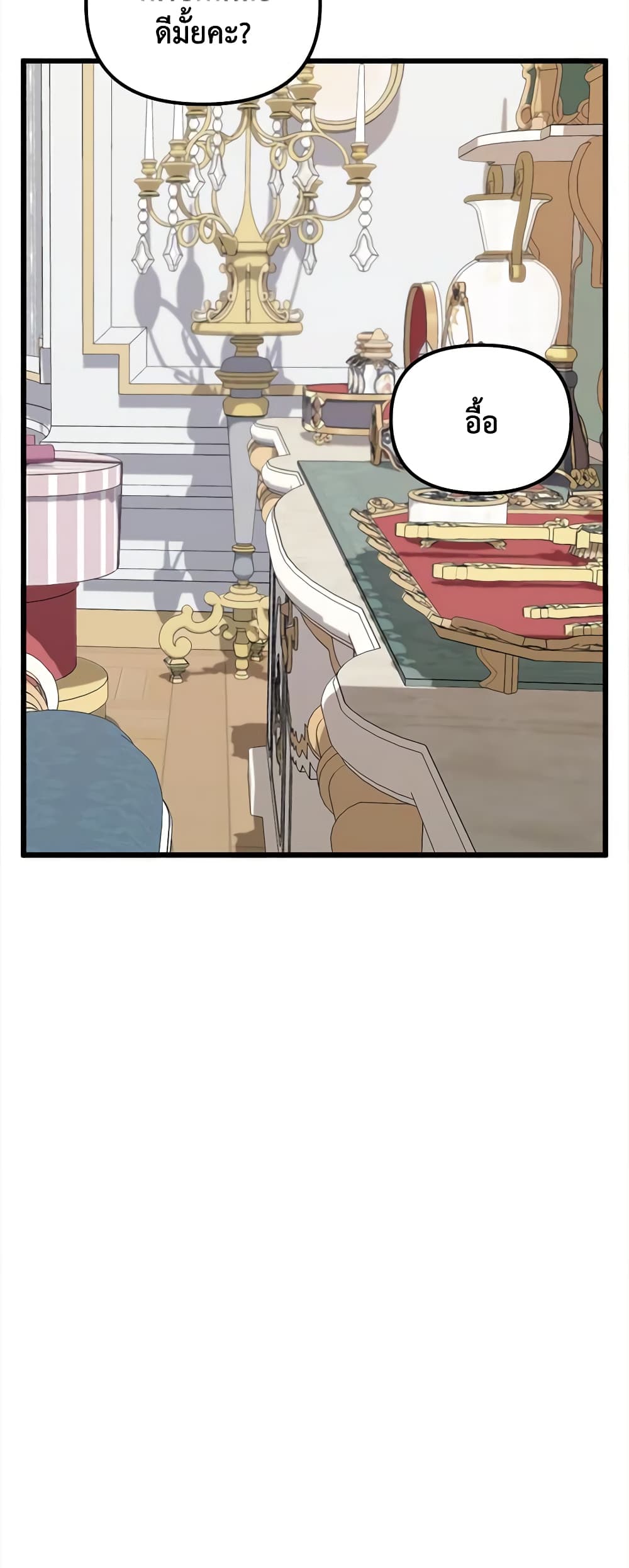 Princess in the Rough page 18