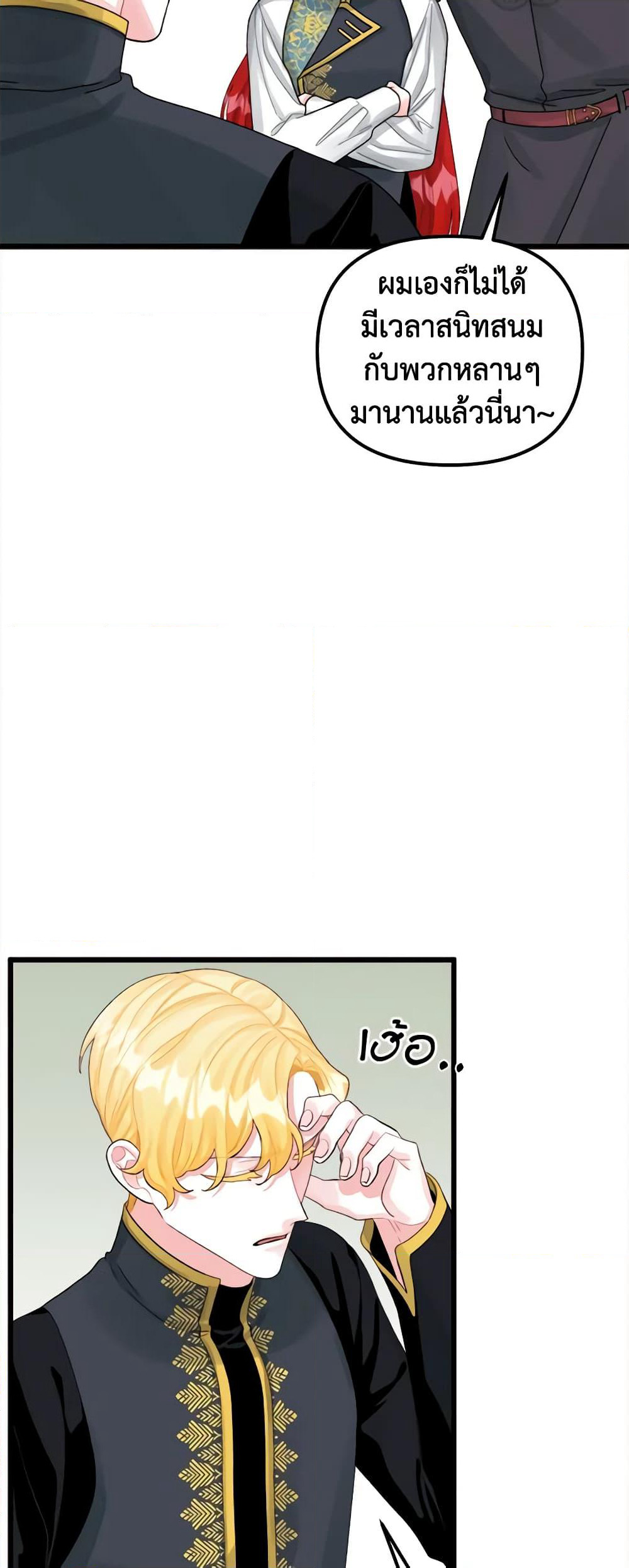 Princess in the Rough page 28