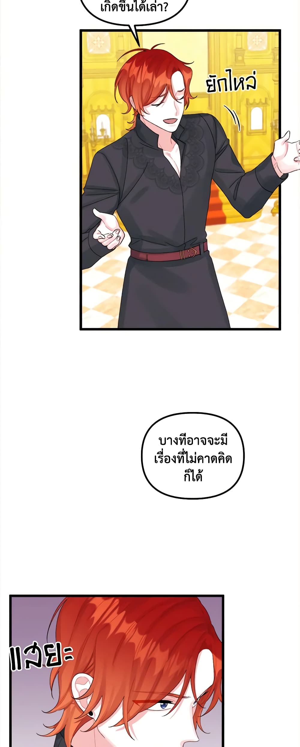 Princess in the Rough page 30