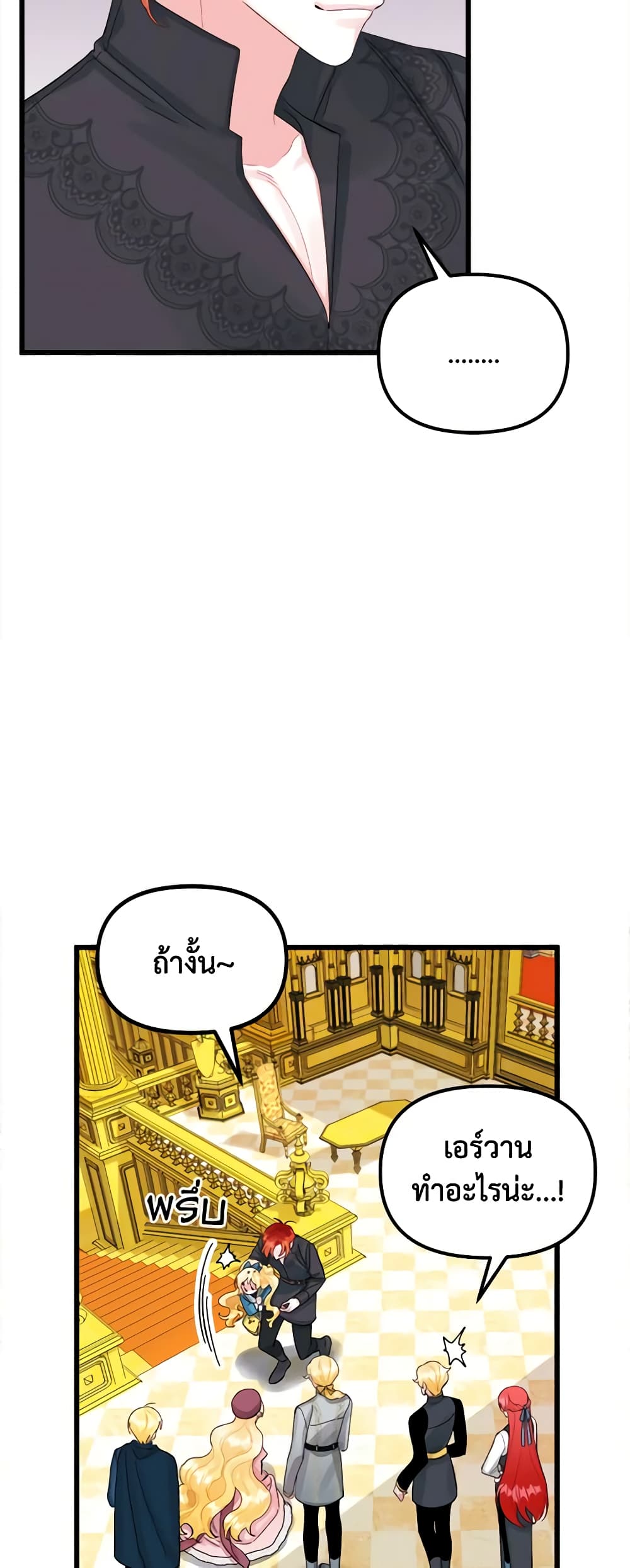 Princess in the Rough page 31