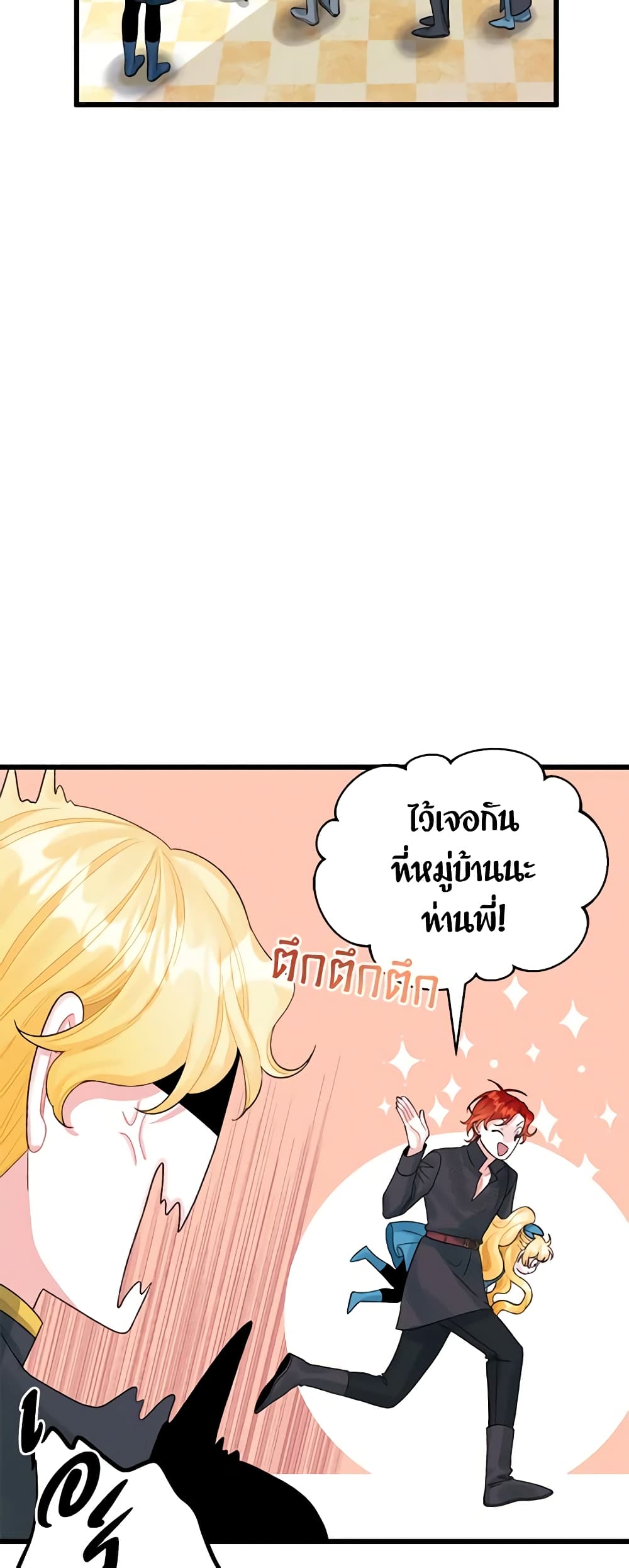Princess in the Rough page 32