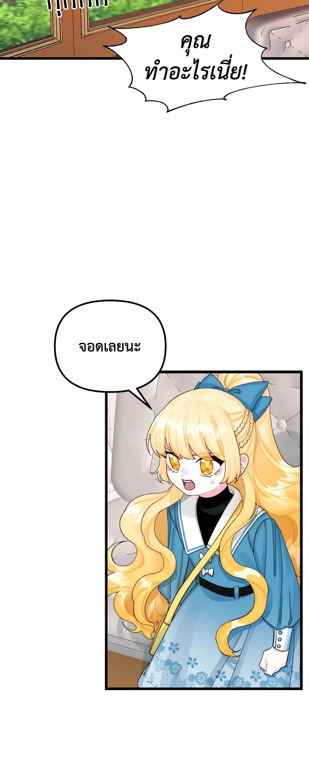 Princess in the Rough page 35