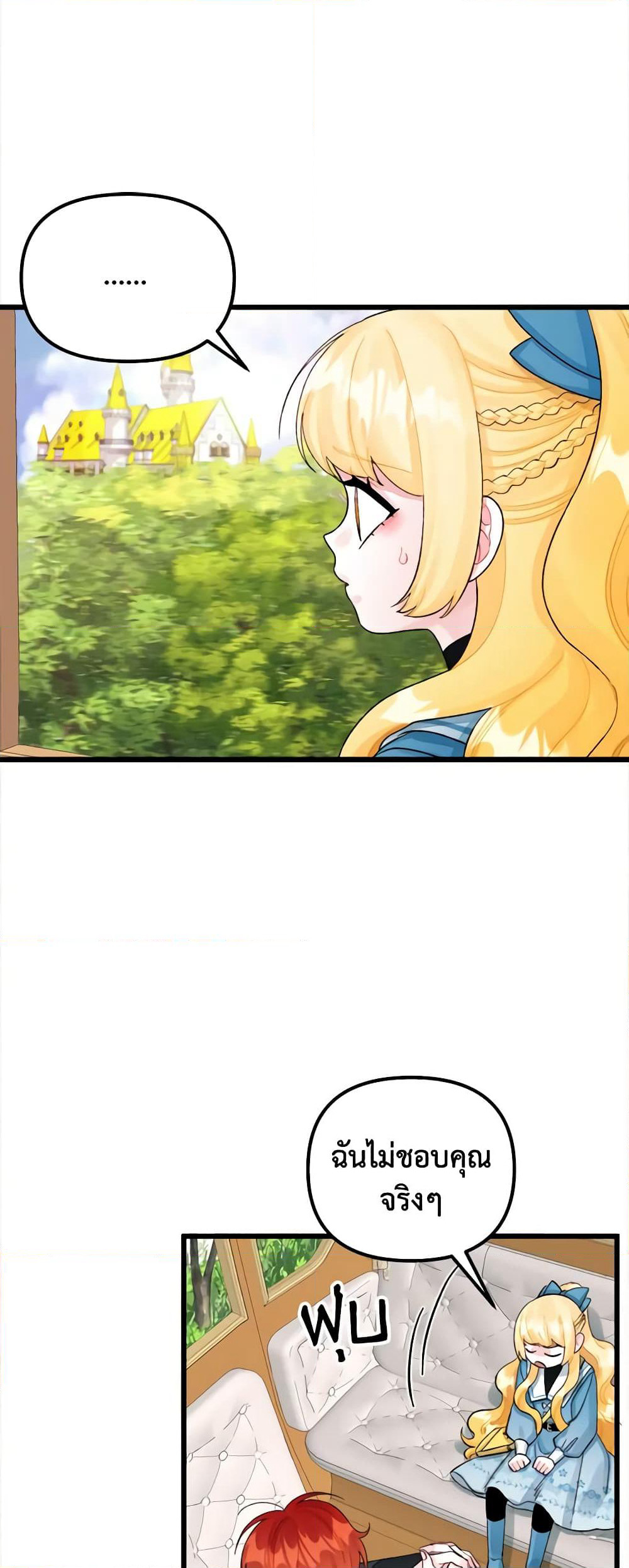 Princess in the Rough page 38
