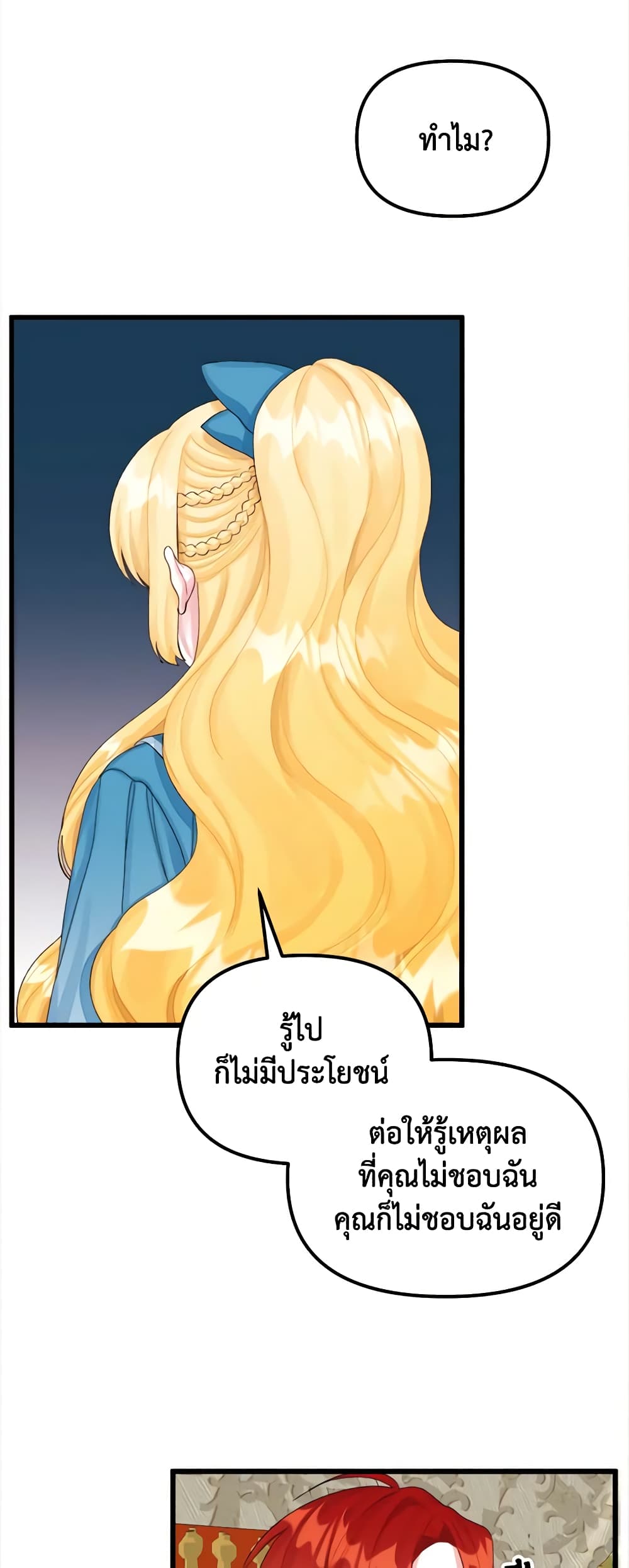 Princess in the Rough page 43