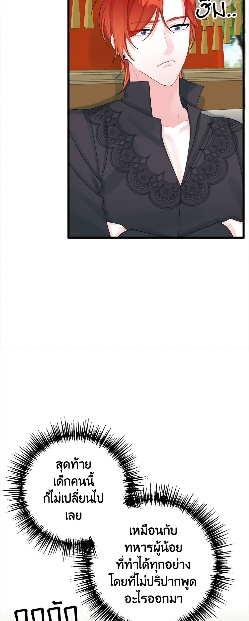 Princess in the Rough page 44