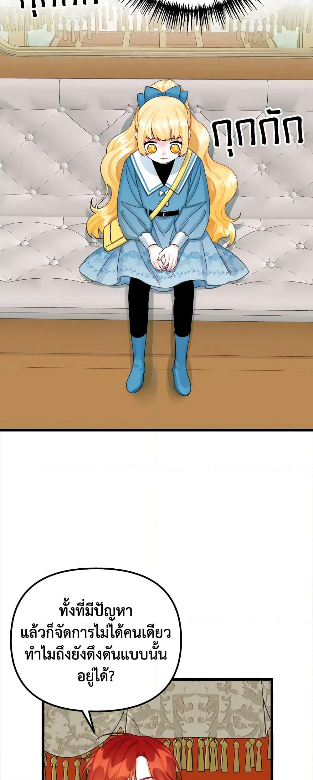 Princess in the Rough page 45