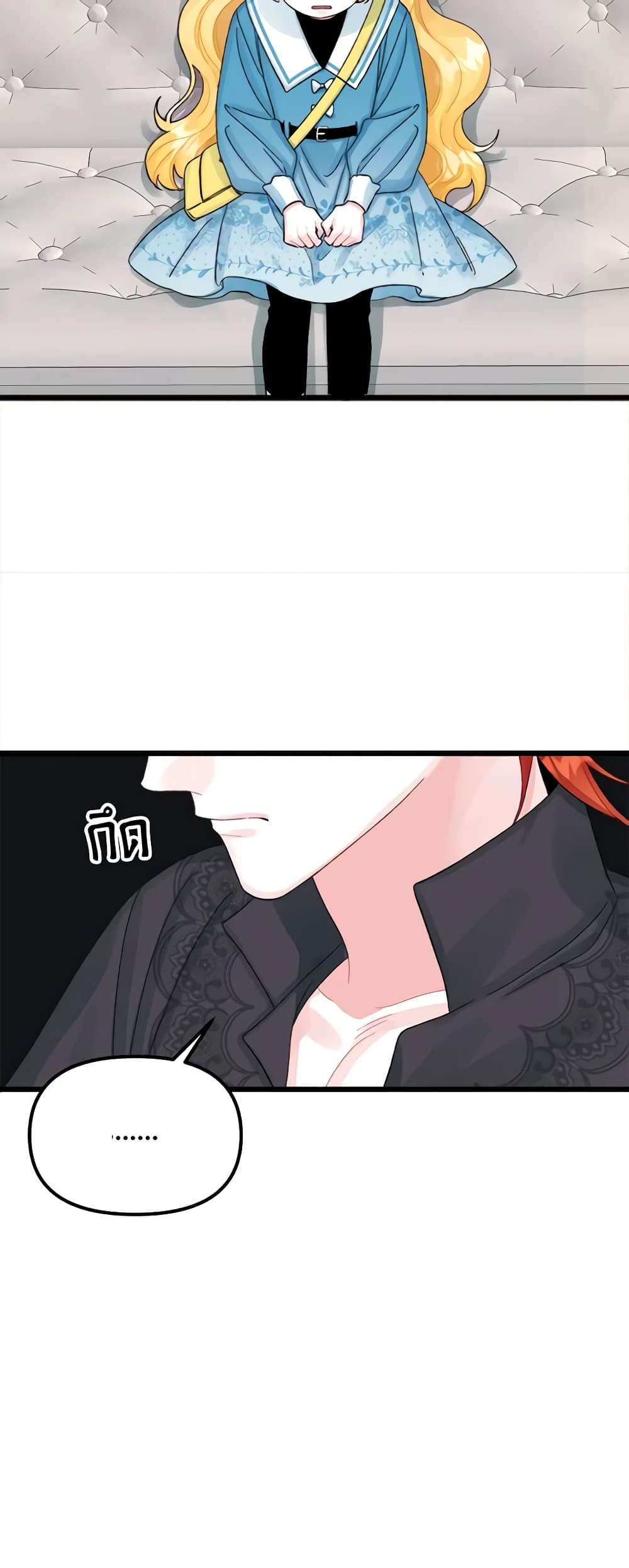Princess in the Rough page 50