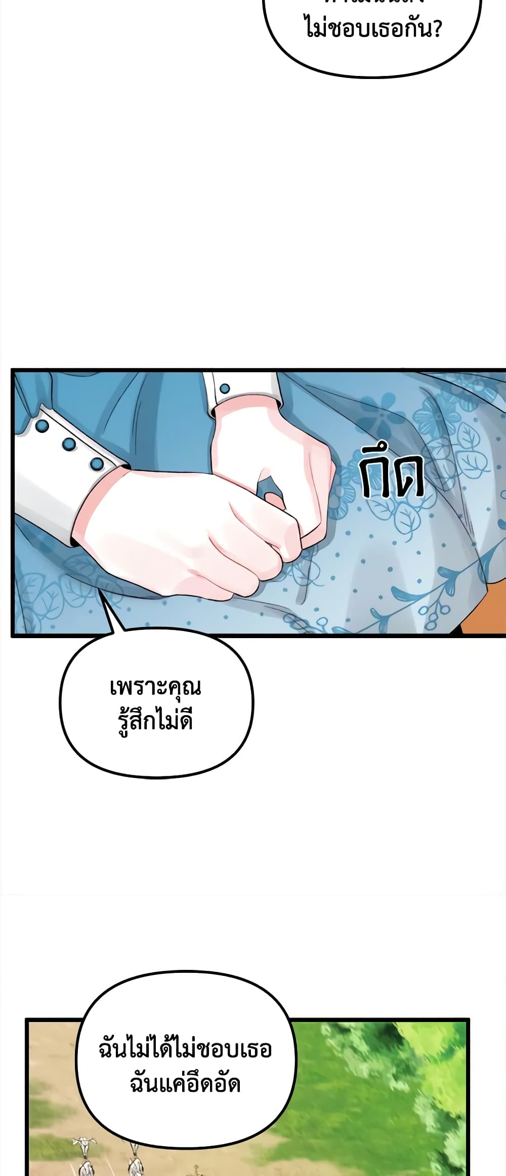 Princess in the Rough page 8