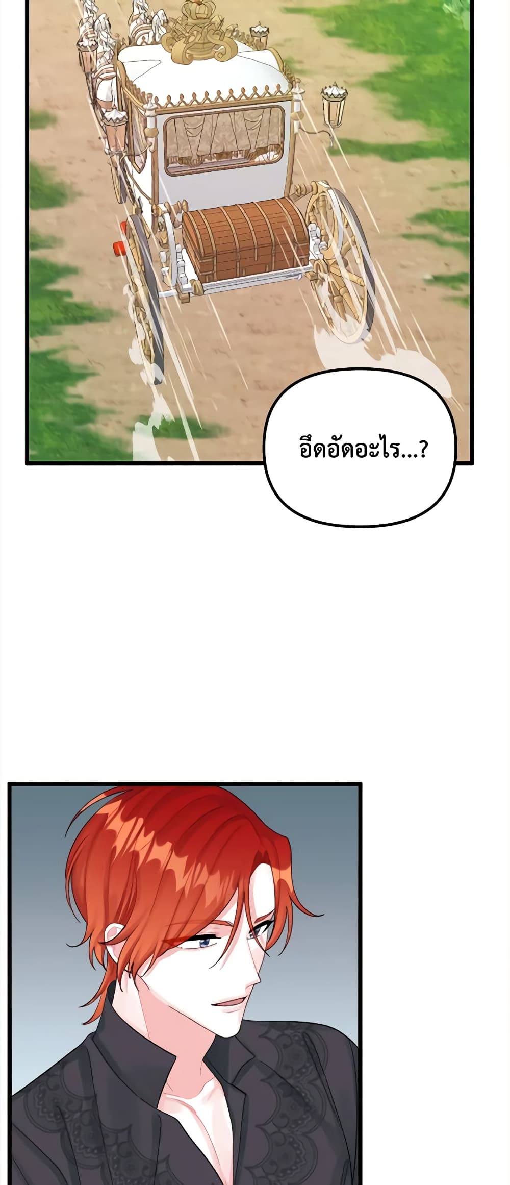 Princess in the Rough page 9