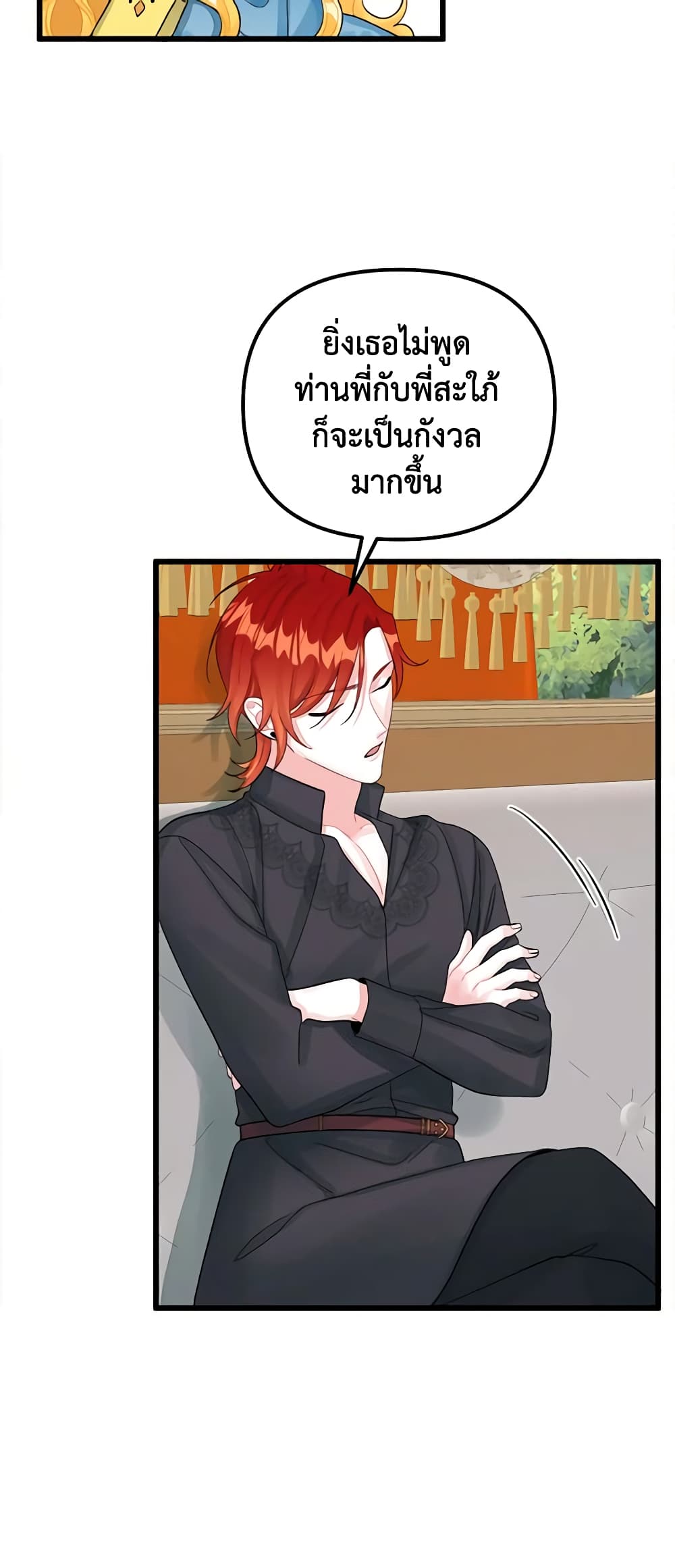 Princess in the Rough page 15