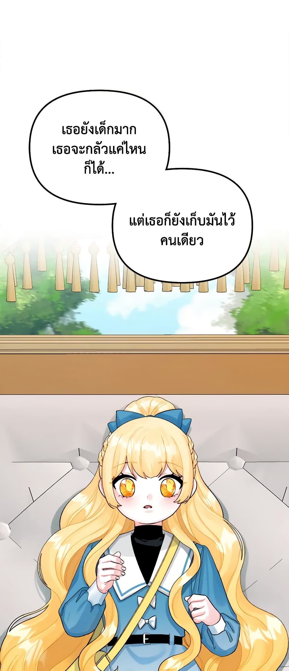 Princess in the Rough page 16