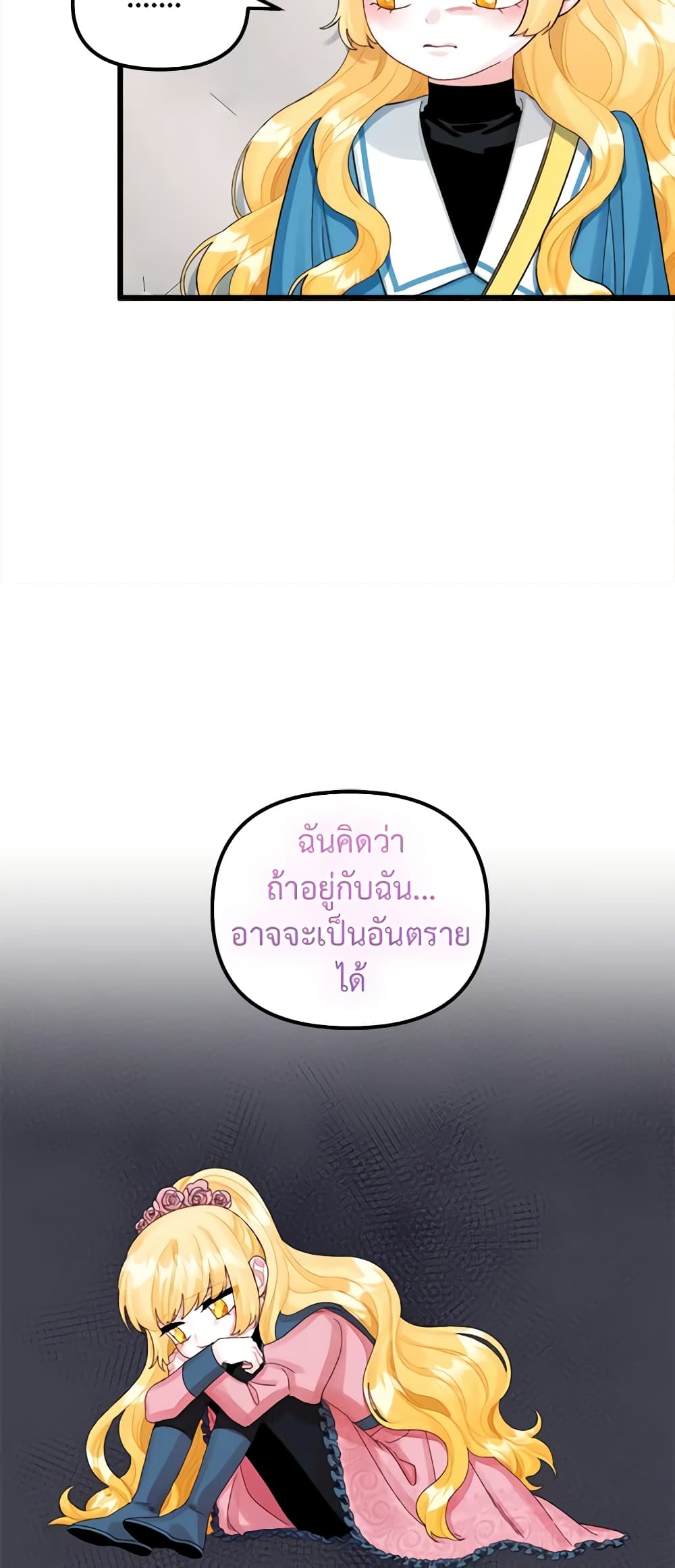 Princess in the Rough page 19