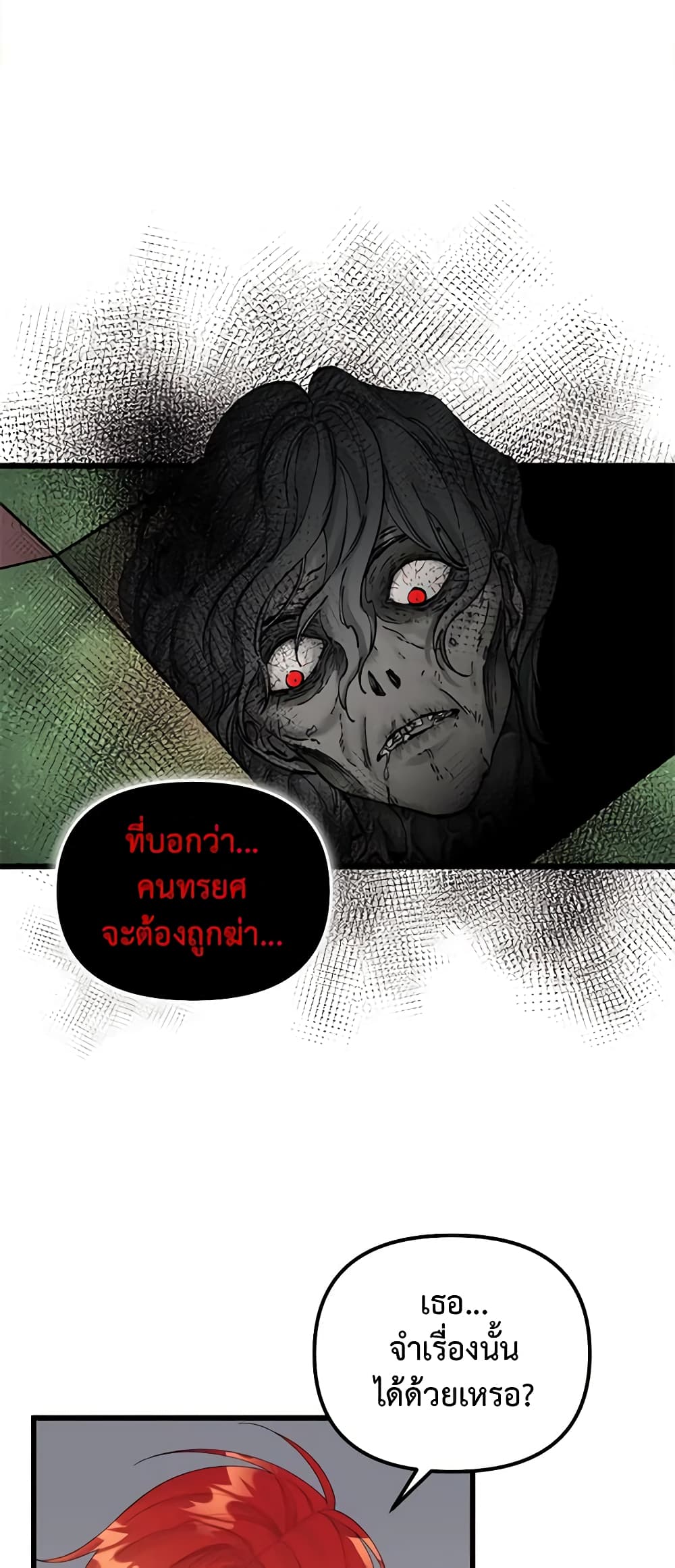 Princess in the Rough page 21