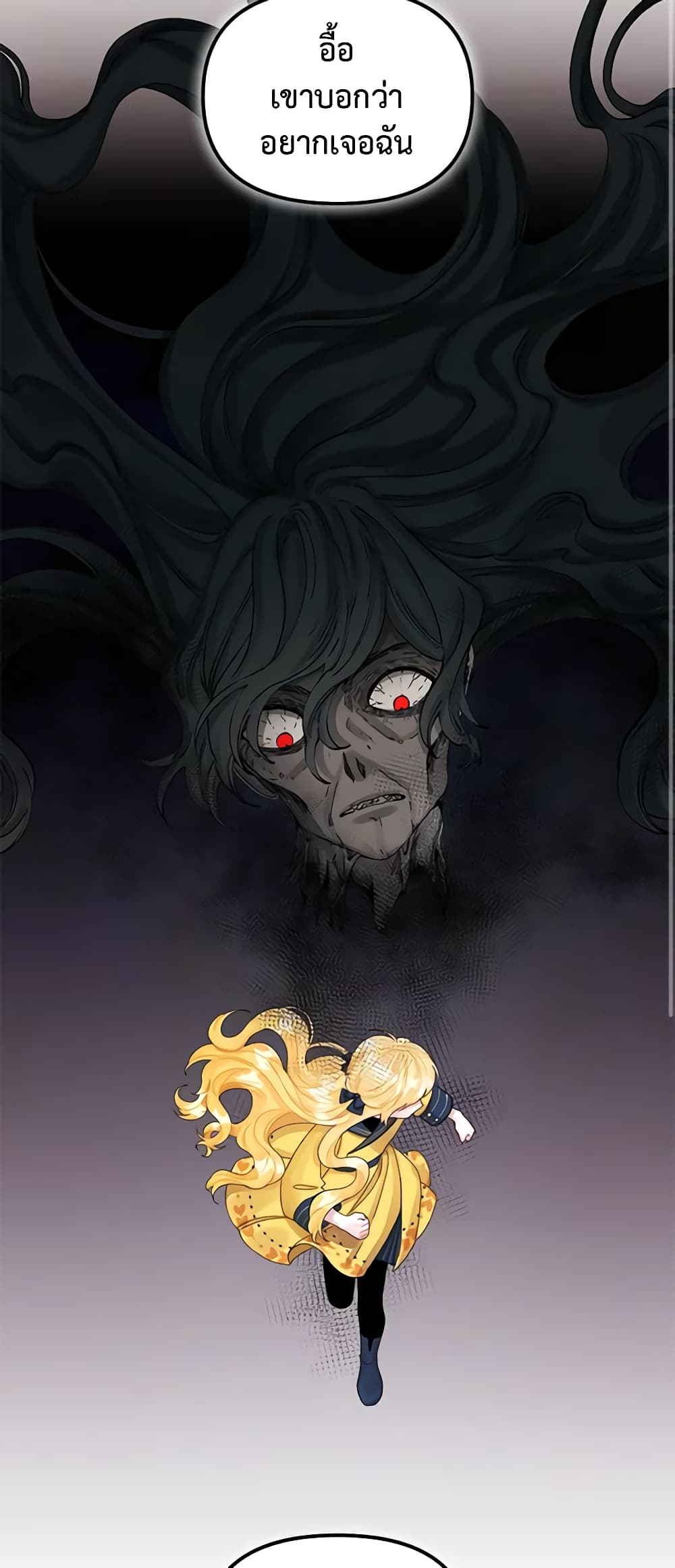 Princess in the Rough page 23