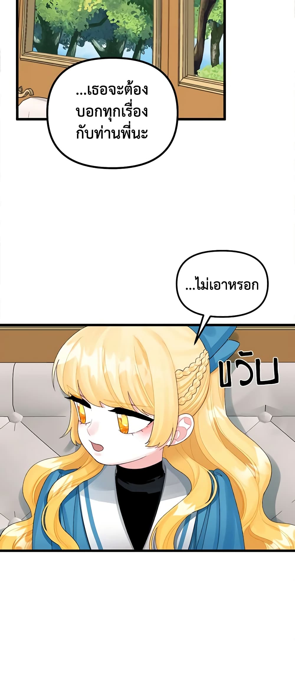 Princess in the Rough page 28