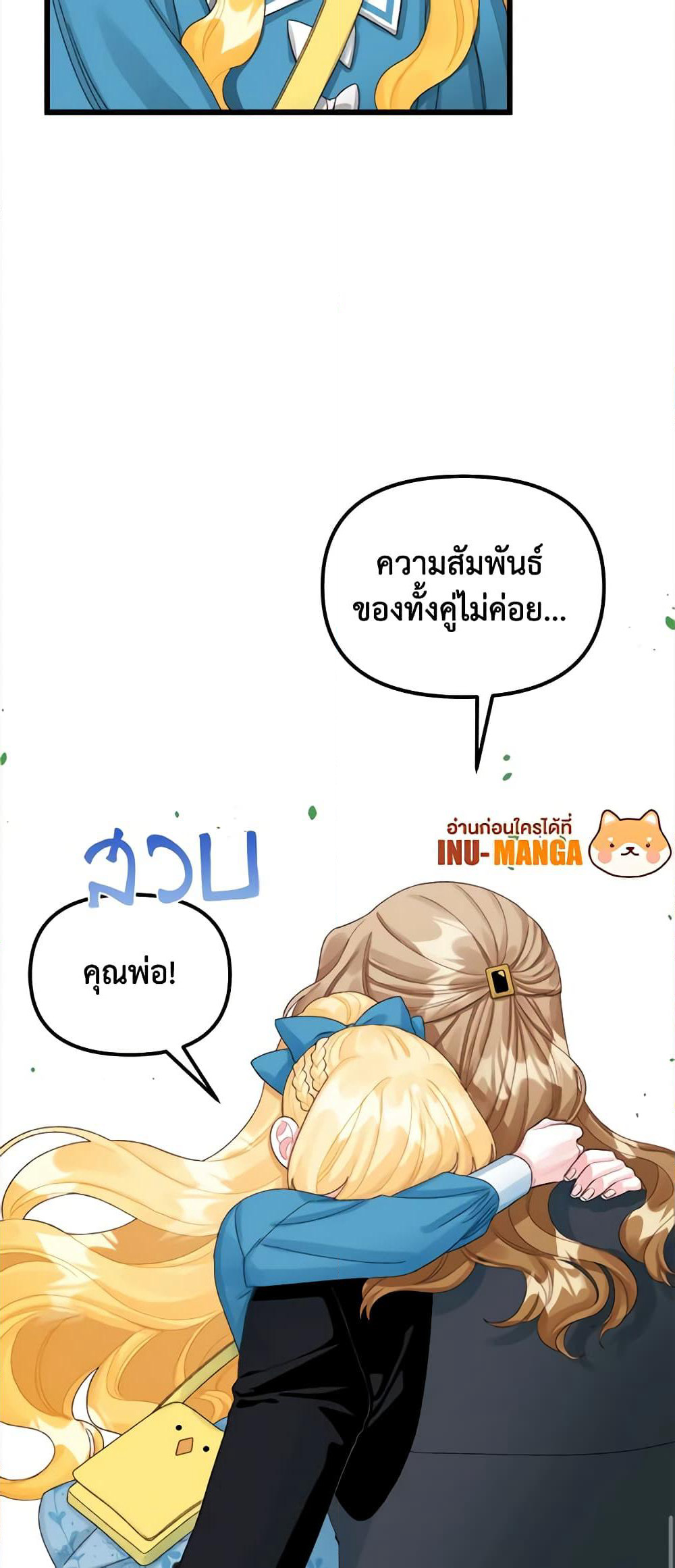 Princess in the Rough page 31