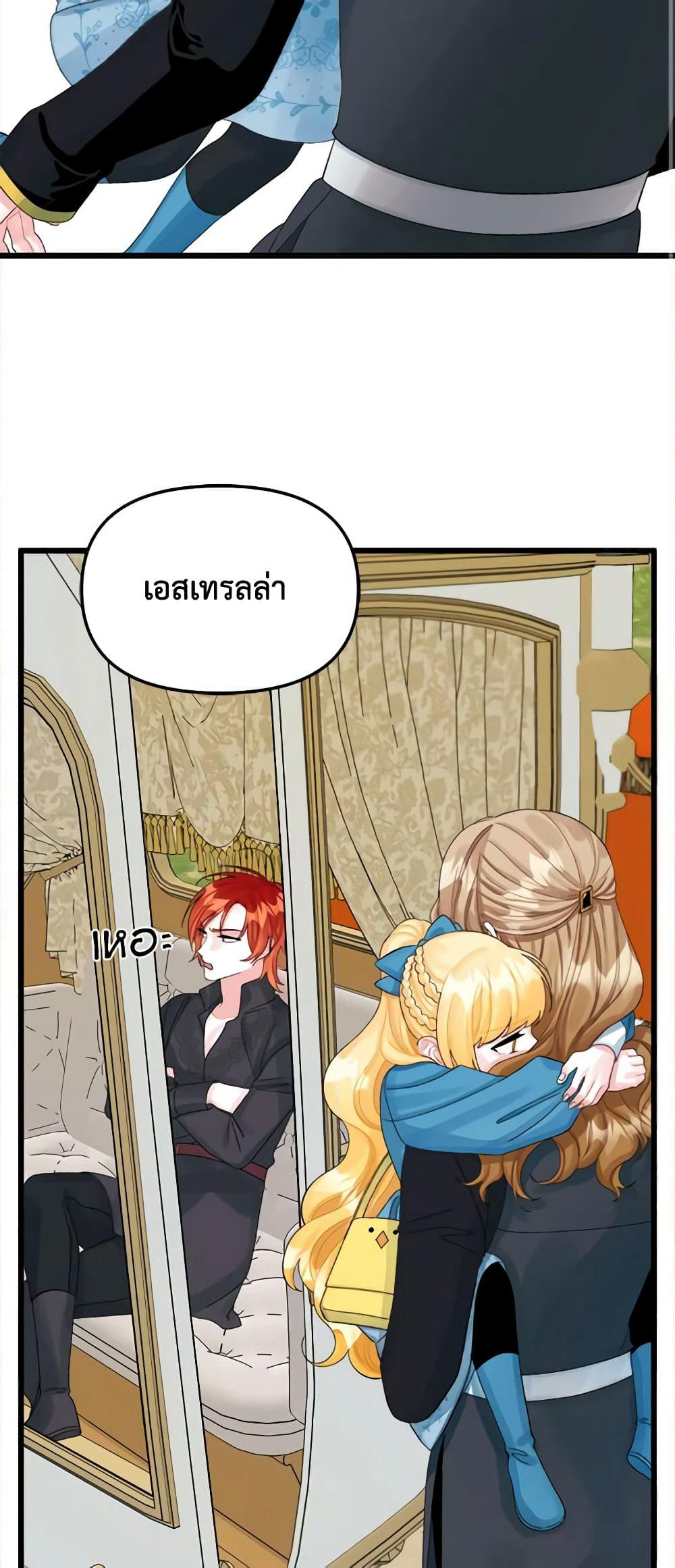 Princess in the Rough page 32