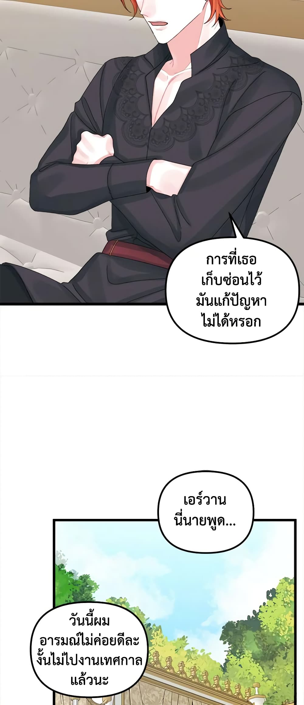Princess in the Rough page 34