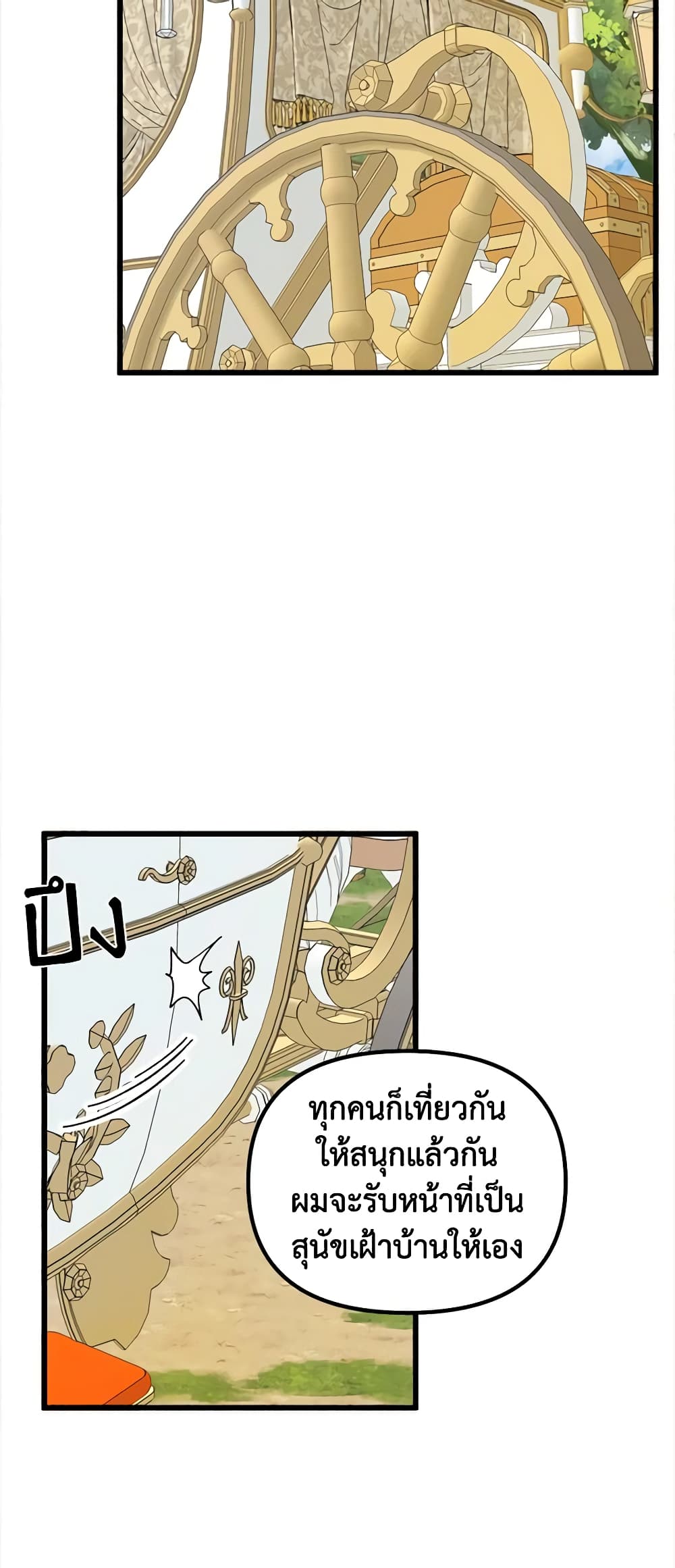 Princess in the Rough page 35