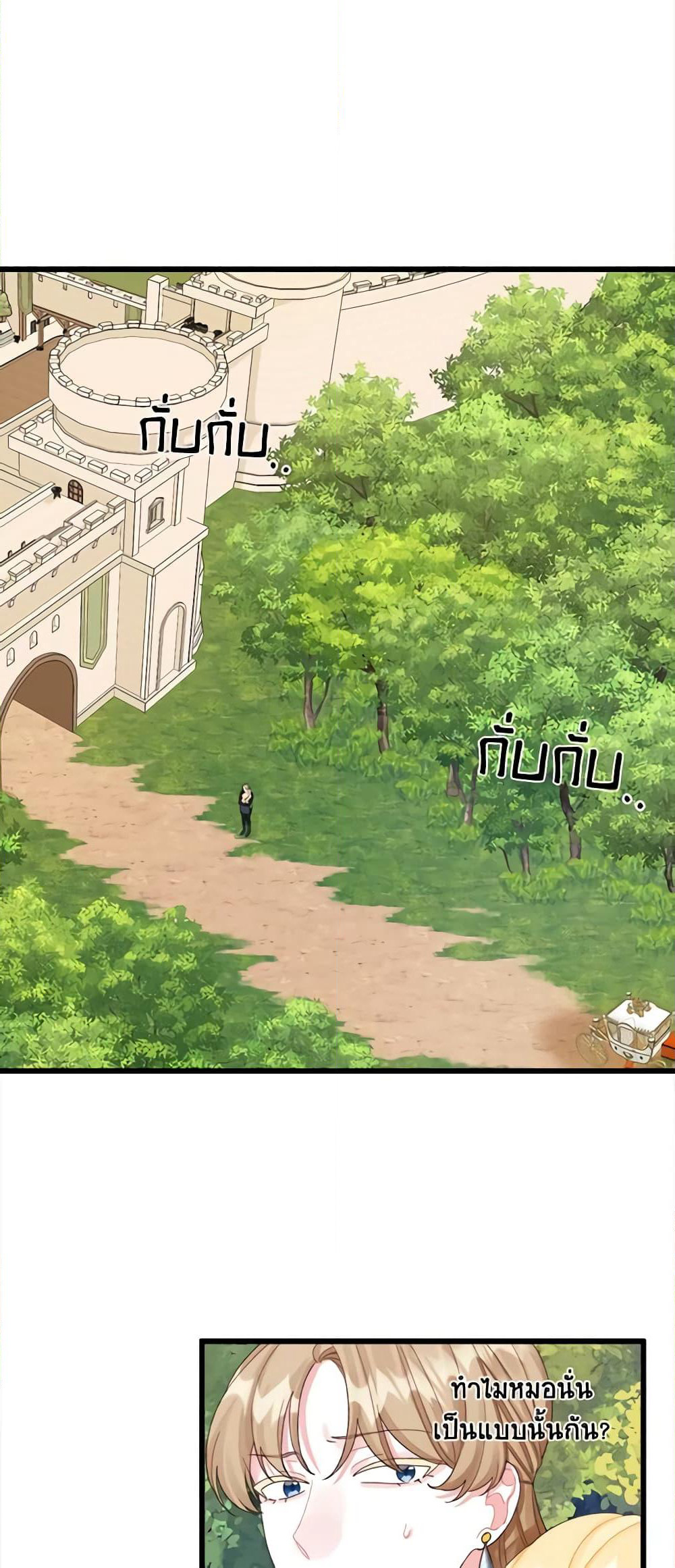 Princess in the Rough page 36