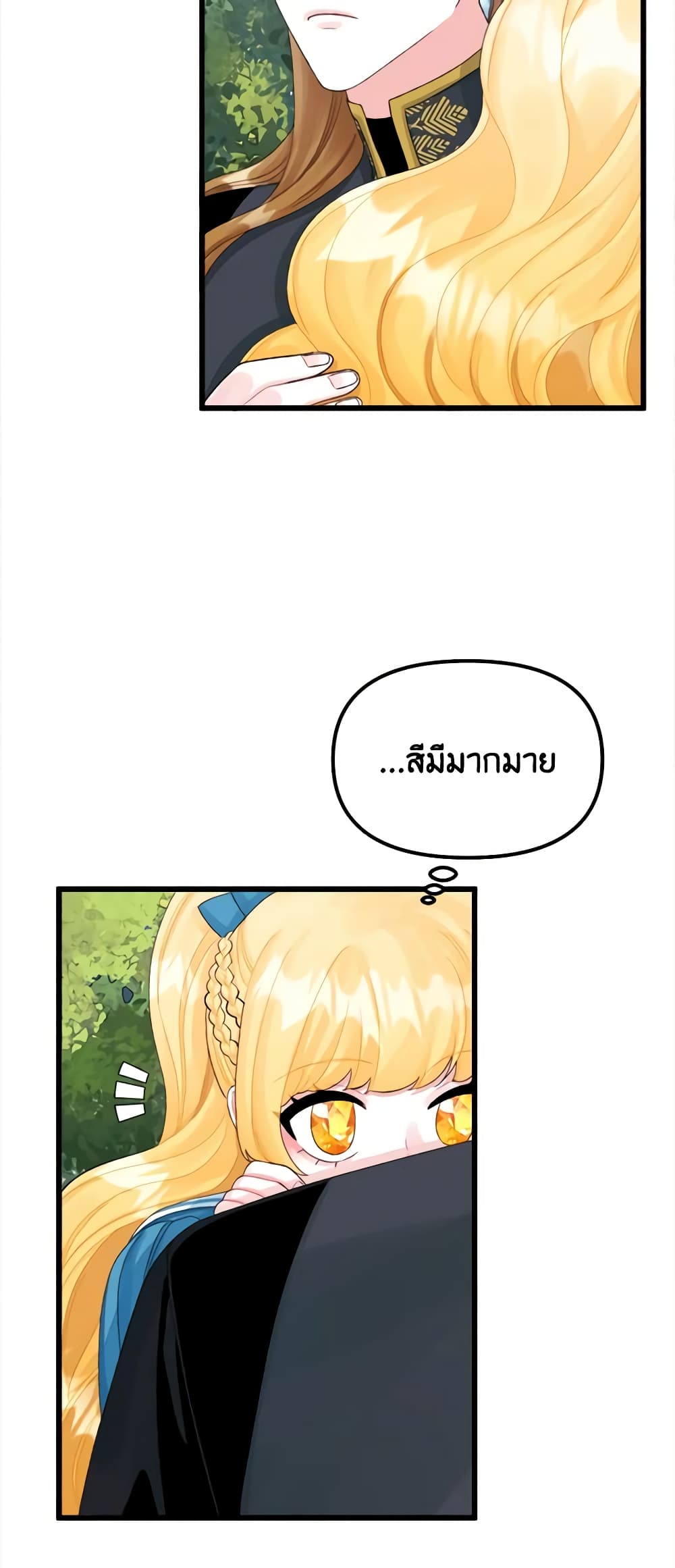Princess in the Rough page 37