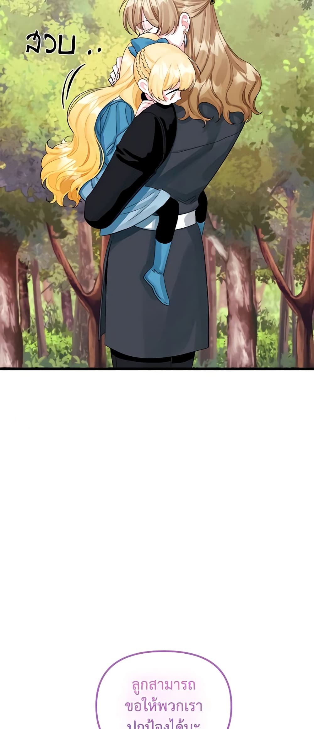 Princess in the Rough page 50