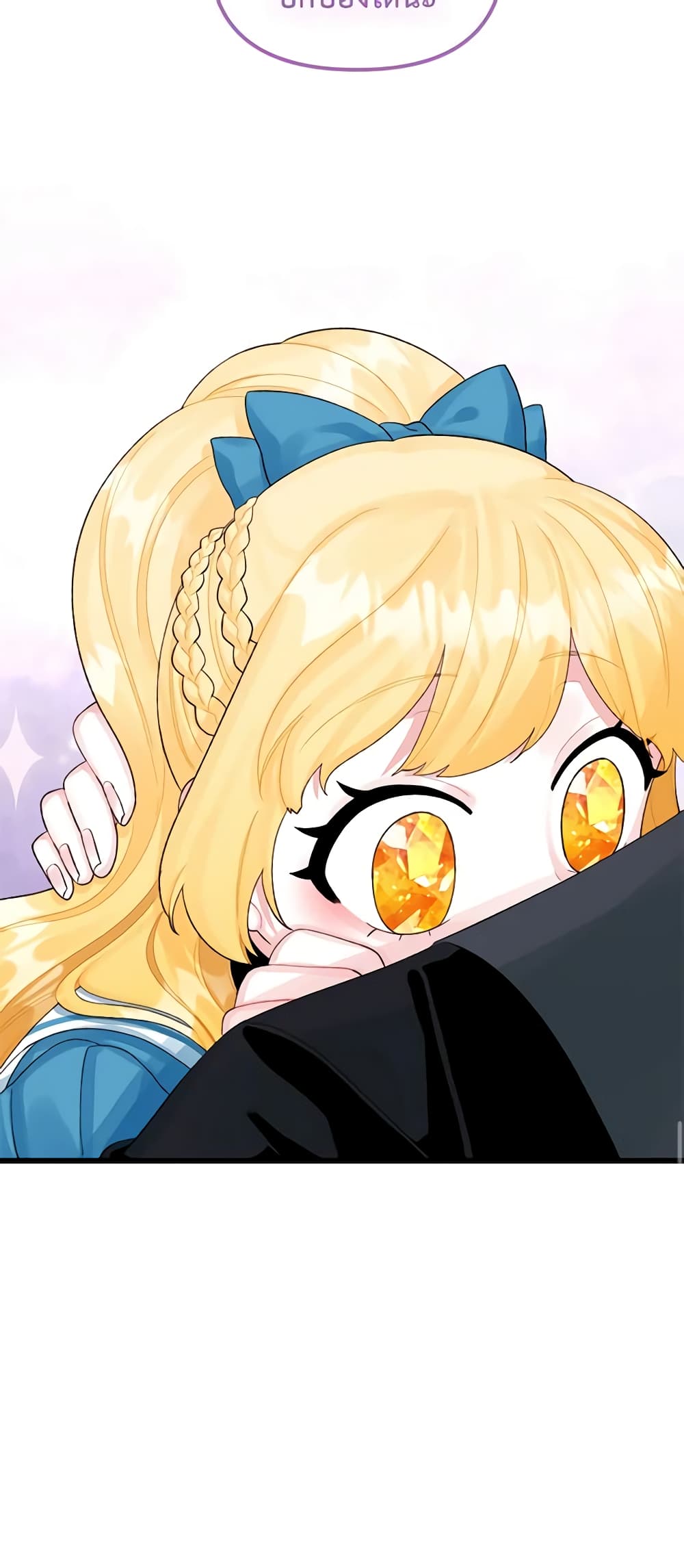 Princess in the Rough page 51