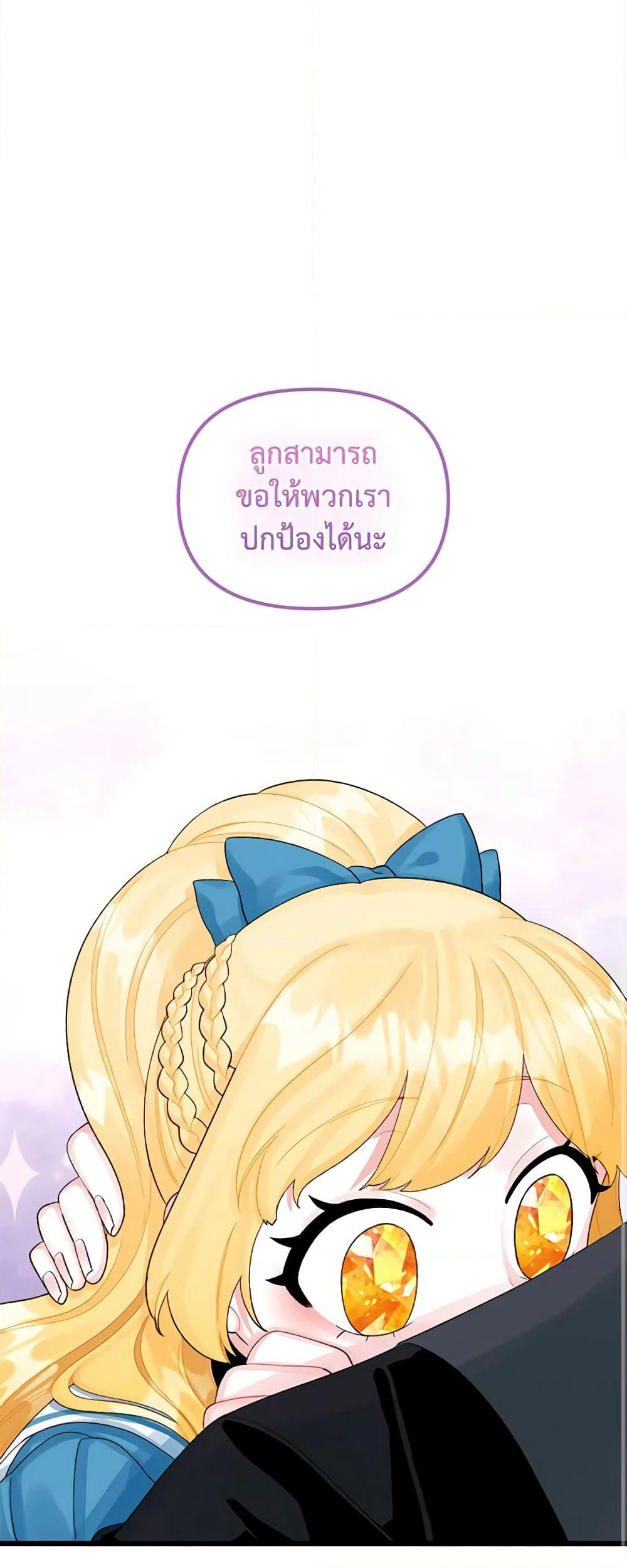 Princess in the Rough page 2