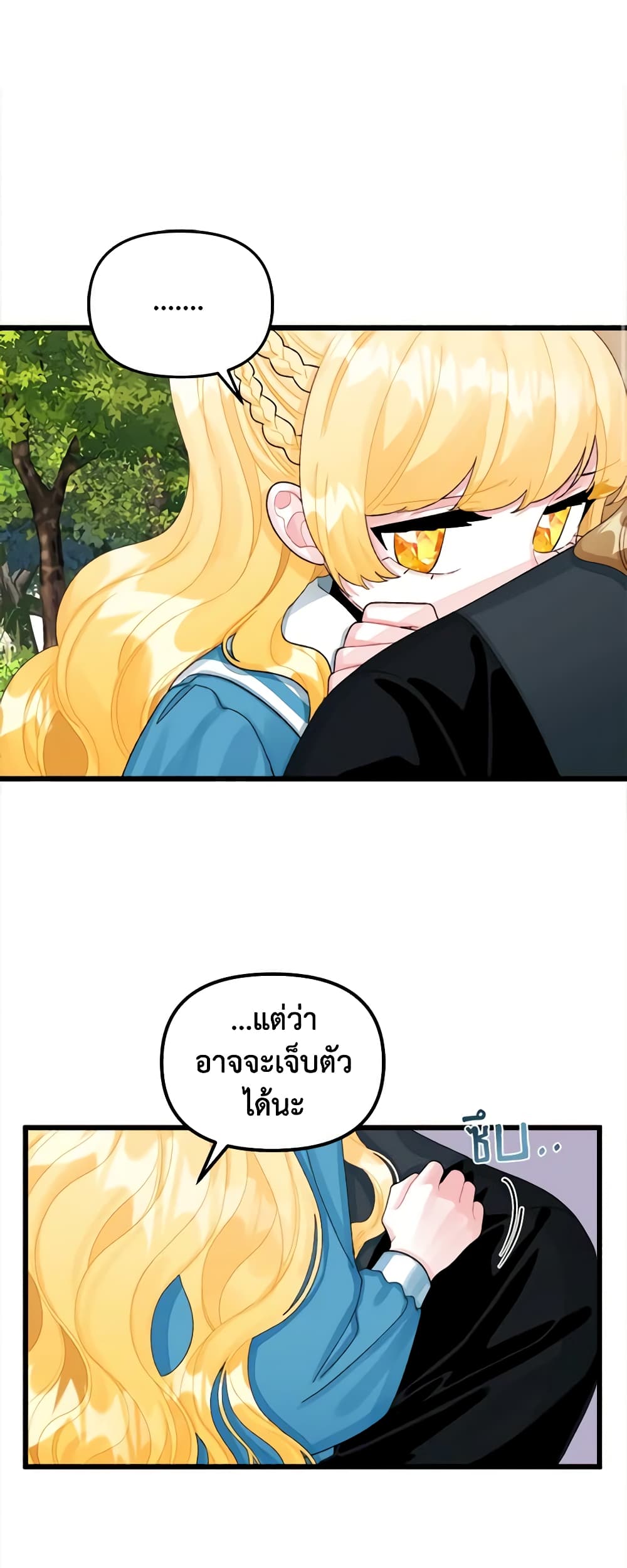 Princess in the Rough page 3
