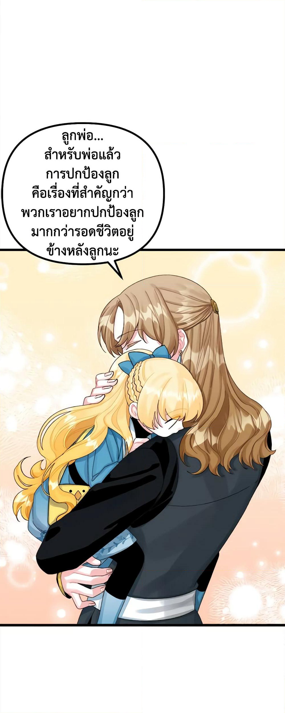 Princess in the Rough page 4