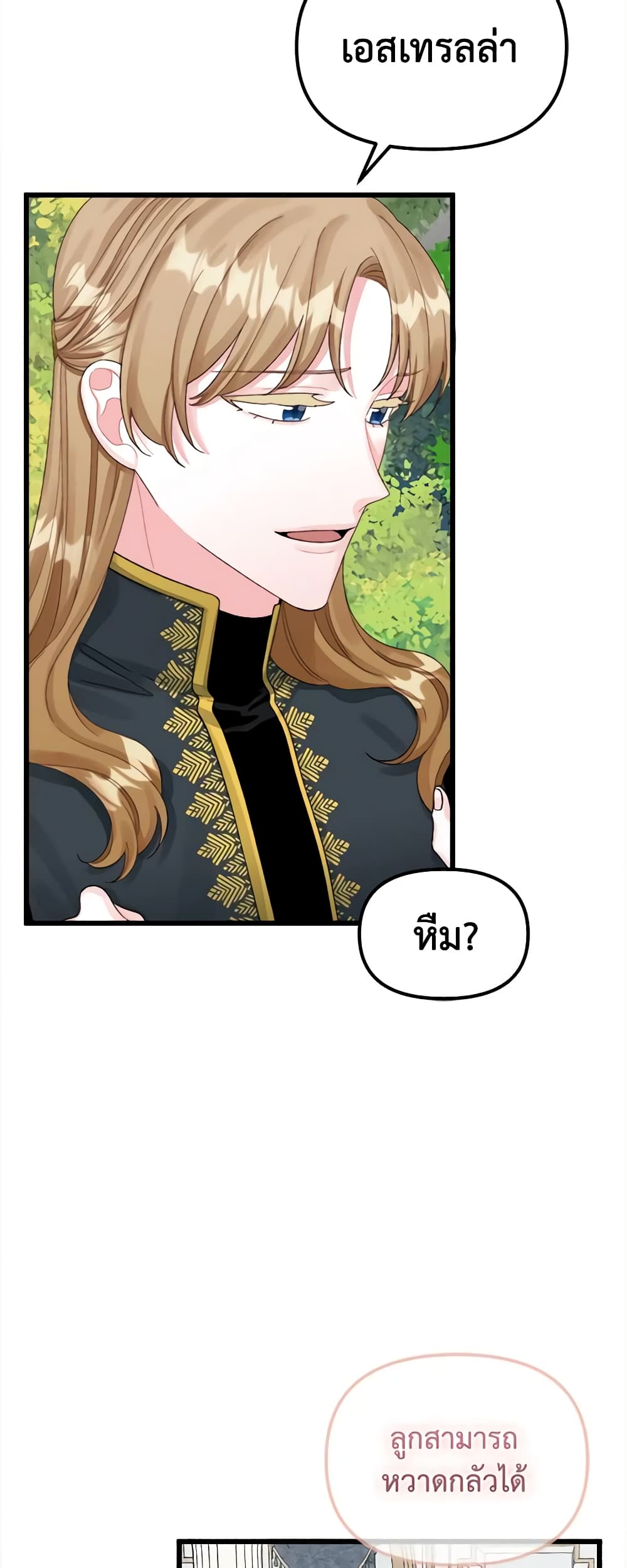 Princess in the Rough page 6