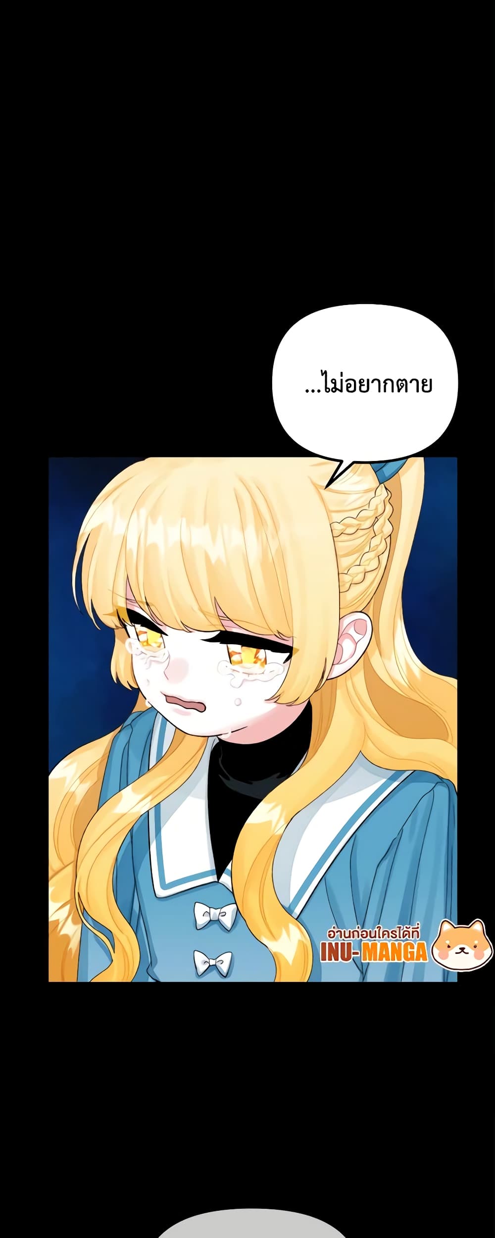Princess in the Rough page 17